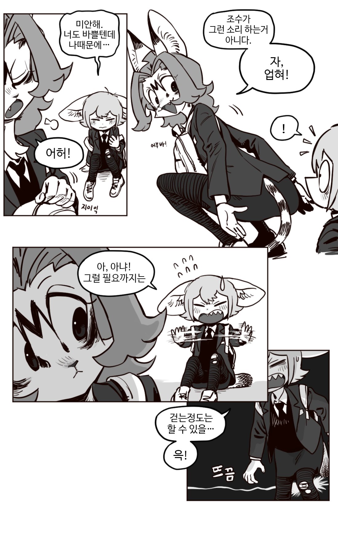 this is a manga comic strip. it depicts a cat girl carrying a girl on her back. they are both wearing school uniforms. the girl on the back is feeling tired, but the cat girl is encouraging her to keep going. the comic is drawn in a cute and adorable style. the background is mostly white, with a few black lines.