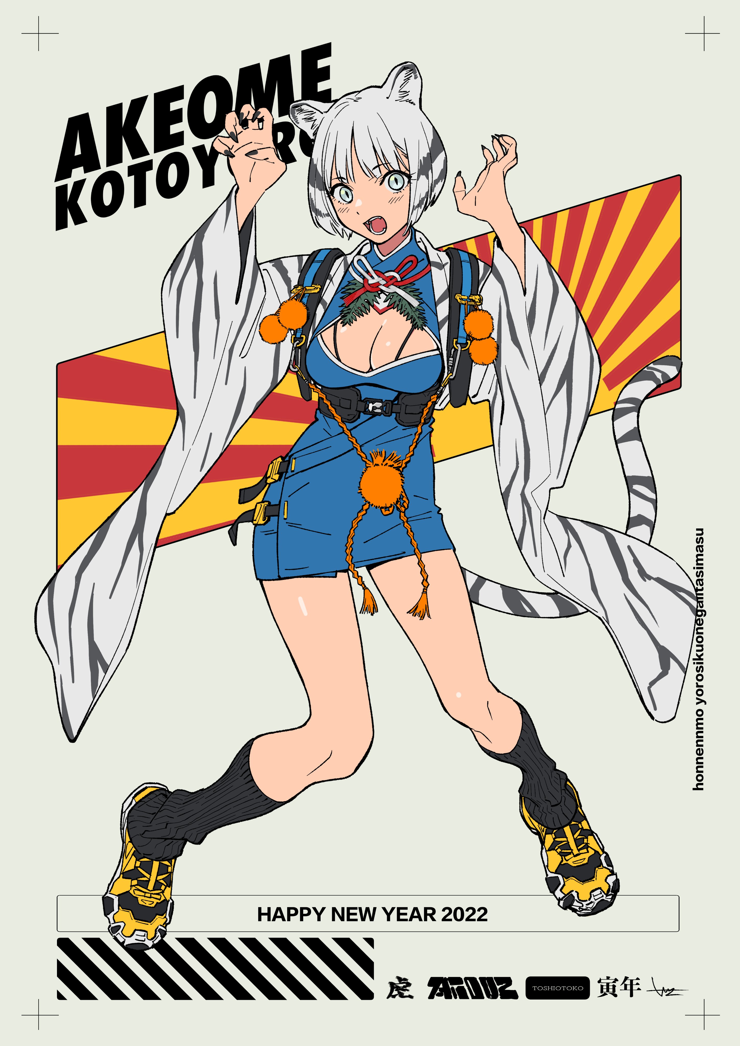 he image is a vibrant digital illustration featuring an animestyle female character dressed in a modern take on traditional japanese clothing. she has white tiger ears and a tail, and is wearing a blue kimonoinspired dress paired with sporty sneakers.  the character's pose is energetic and dynamic, with her arms raised. the background includes a stylized rising sun motif and bold text elements, including "happy new year 2022" and the character's name or title. the overall style is a mix of anime, streetwear, and japanese traditional aesthetics. the color palette is bright and bold, creating a visually striking image.  the image also includes japanese text, possibly relating to new year's greetings or the artist's name/signature.