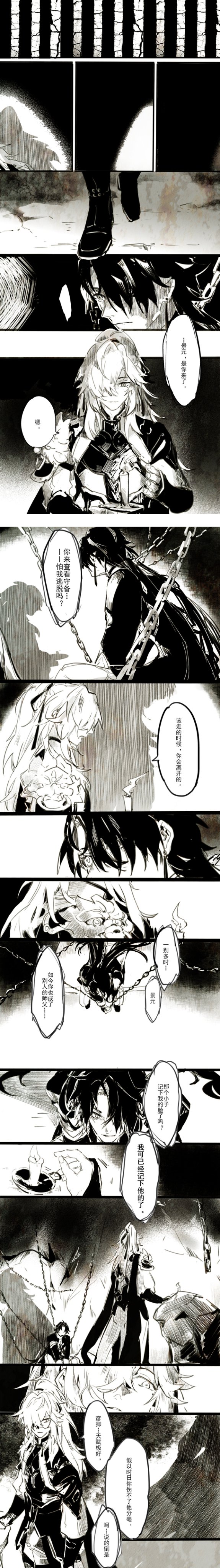 this is a black and white manga panel. it shows a fight between two characters, both wearing black clothing, in a fantasy setting. the character in the foreground is striking the character in the background, who is dodging the attack with a sword. speech bubbles are present, filled with text, hinting at the dialogue between the characters. the scene is rendered in a gritty, detailed style, with dark lines and shading. the characters are in a dynamic, actionpacked pose, conveying the intensity of the battle.