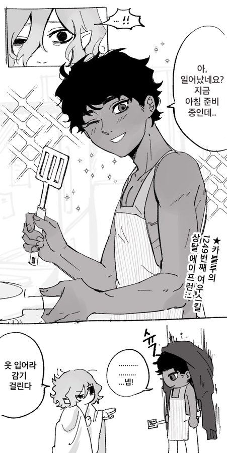 his is a black and white mangastyle comic strip depicting a romantic scene between two male characters. one is preparing breakfast in an apron, and the other is watching them. the style is soft and sweet. there are korean speech bubbles, indicating the language of origin. the overall tone is romantic and heartwarming.