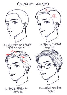 he image shows a stepbystep tutorial on how to draw men's hair in a manga or anime style. the tutorial is written in korean and consists of four steps, each with a corresponding illustration. the steps involve first drawing the head and face, then dividing the hair into two main sections, followed by adding details and refining the hair.