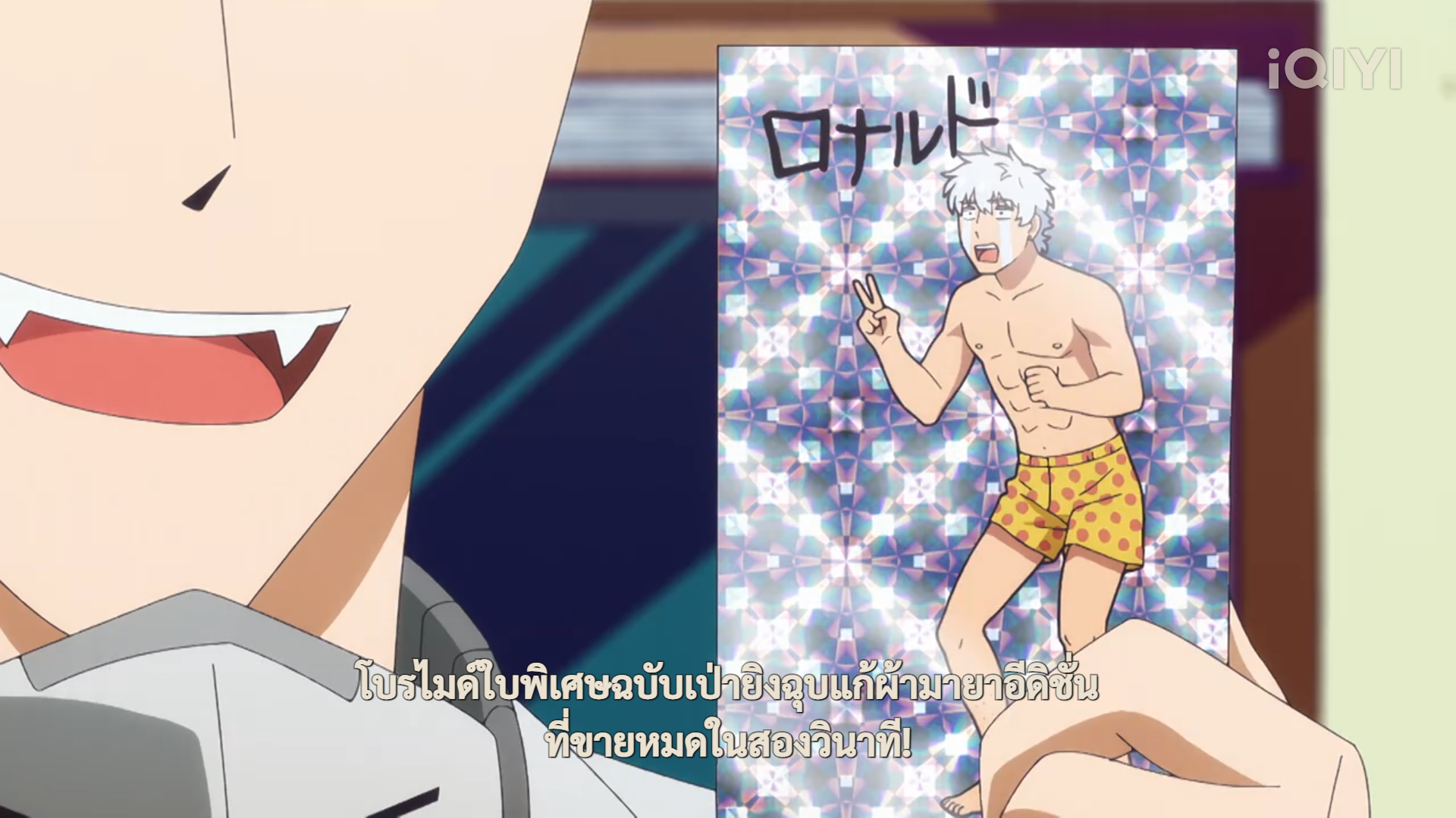 a closeup shot of an anime character holding up a trading card of another shirtless anime character. the character in the foreground has fangs and is smiling. the trading card is shiny and holographic.  the text on the card is in thai.