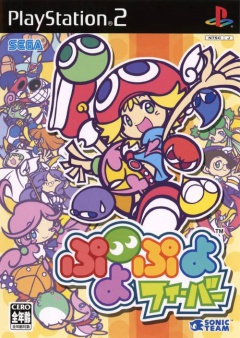 the image is the cover art for the playstation 2 game "puyo puyo fever". it features a colorful and cartoonish art style with various characters from the game surrounding the main character, amitie, who is in the center. the game's title is prominently displayed in japanese text, and logos for playstation 2, sega, and sonic team are visible. there's also a cero rating indicating that the game is suitable for all ages.