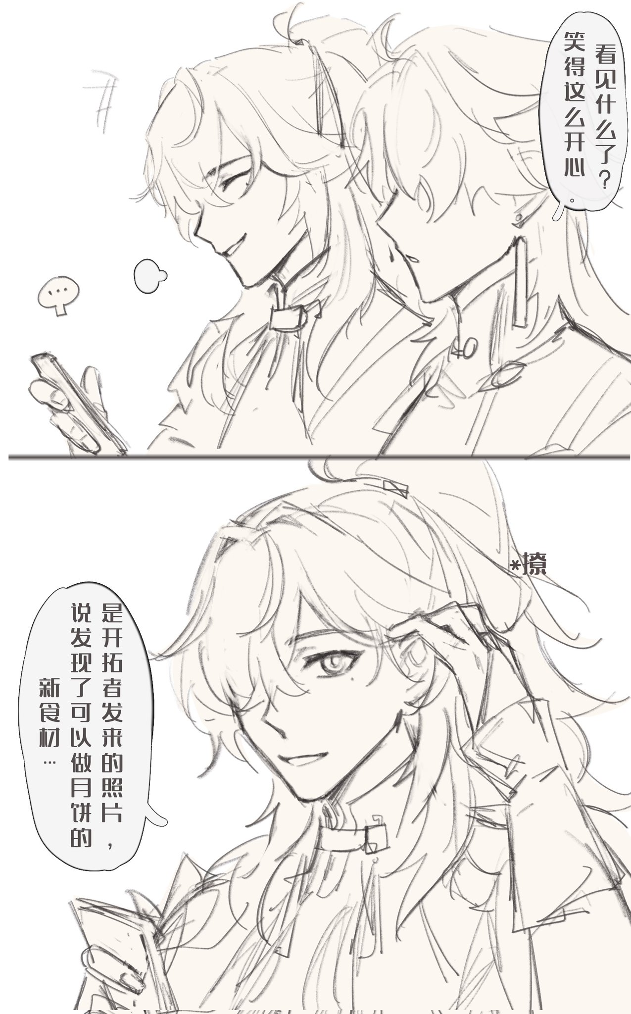 this is a mangastyle drawing of two male characters, one holding a phone and excitedly showing a photo to the other. they are smiling and seem very excited about the photo, which is said to be of a new ingredient for mooncakes. the caption indicates that the photo is from a friend who is a pioneer. the drawing is done in a sketchy style with light lines and shading.