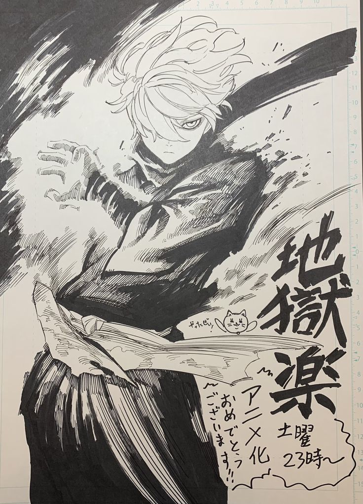 a black and white drawing of a character from the anime and manga, hell's paradise: jigokuraku. the character, gabimaru, is in a dynamic pose, with his arms outstretched and his expression focused. the drawing is done in a style that is characteristic of manga, with bold lines and strong contrast. the character's name, hell's paradise, and a message about the anime being adapted is written on the page.