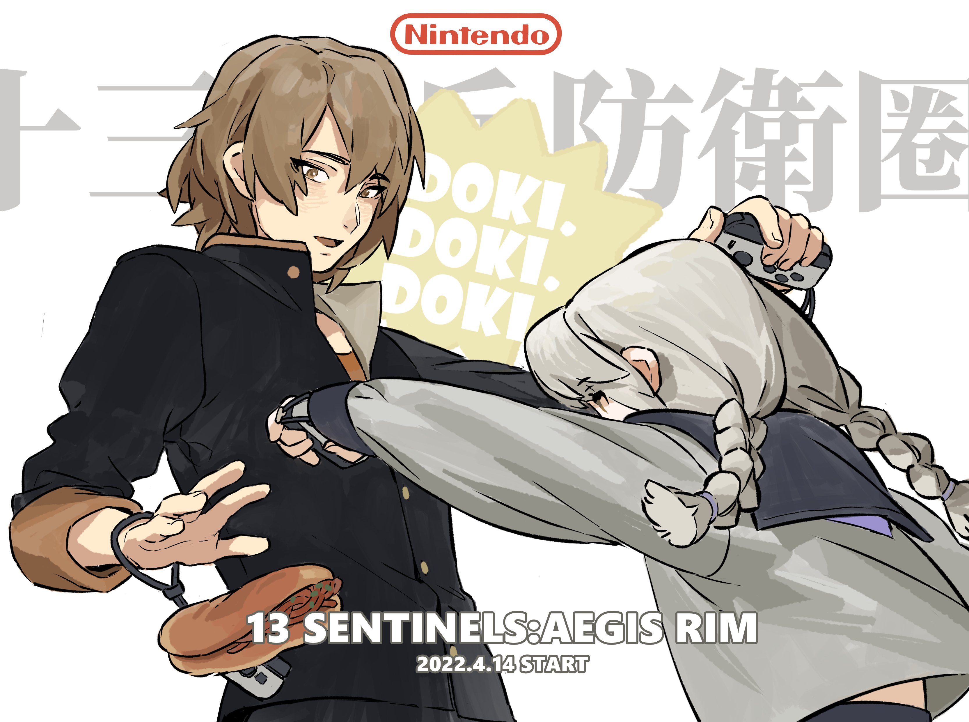 this is an illustration for the video game "13 sentinels: aegis rim". the artwork features two anime characters, one male and one female, in a fighting pose. the male character is wearing a black jacket and a brown shirt, while the female character is wearing a gray jacket and a black shirt. the male character is holding a controller in his right hand, while the female character is holding a controller in her left hand. the artwork is set against a white background. the title of the game and the release date are featured at the bottom of the artwork.  the words "doki. doki. doki" are featured in a speech bubble in the background.  the title "13 sentinels: aegis rim" and the release date "2022.4.14 start" are both written in a bold font and in a larger size than the other words.  the image is a promotional poster for the game.  the overall image style is a comic book style, with dynamic poses and vibrant colors.
