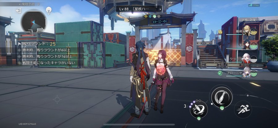 this is a screen capture from the game genshin impact.  the screen shows a player in the middle of a battle, with a team of characters on the right hand side of the screen.  the player is level 88, which is a high level.  the characters in the player's team are:  罗利, 刃, 克拉拉 and 布ローニャ.  the player is also getting a notification about a "remaining round" which is a  feature that is displayed when playing a battle.  the screen shows the "remaining round" is 25.  the screen also shows the "battle status" is "effect" which is a feature displayed during battles in genshin impact.  on the left side of the screen, it displays the "remaining character" with  a total of 3.   the screen shows the player is playing in "mobile" mode, which is indicated by the "settings" icon displayed at the top right of the screen.  in addition, the bottom right shows "37ms" which is the "ping" of the network.  the screen shows a large, detailed environment with interesting architecture in the game.  the game is also displaying the player's "user interface" which has several different options and information for the player.  this screen captures the thrill of a battle in the popular game genshin impact.