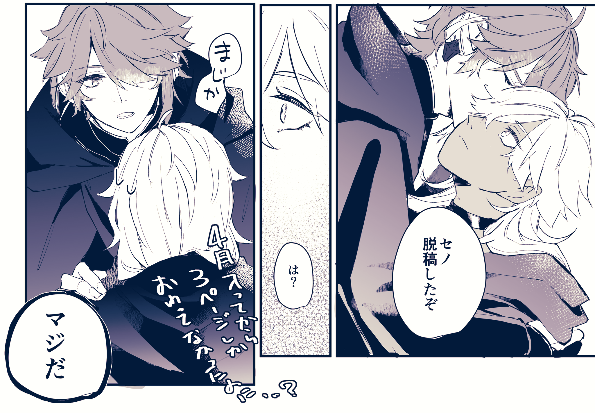this manga panel features two male characters. they are
