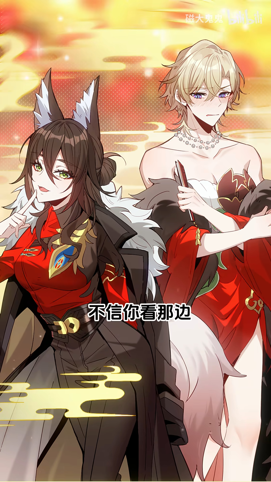 he image shows two animestyle female characters. the character on the left has wolf or fox ears and is wearing a red and black outfit. the character on the right has shorter blonde hair and is wearing a white top. both characters have a confident and stylish look. the background is a soft yellow and orange. the text on the image appears to be chinese.