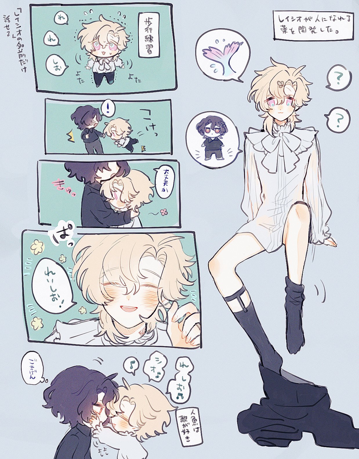 he image is a series of mangastyle comic panels depicting a blondehaired boy as the main character going through various interactions.  the panels show him in various states, from small and chibilike, to larger and more mature.  other characters, some with dark hair, interact with him in different scenes that show affection, playfulness, and possibly magical elements. the text in japanese appears to be dialogue and narrative explaining the scenes. the overall style is cute and whimsical.