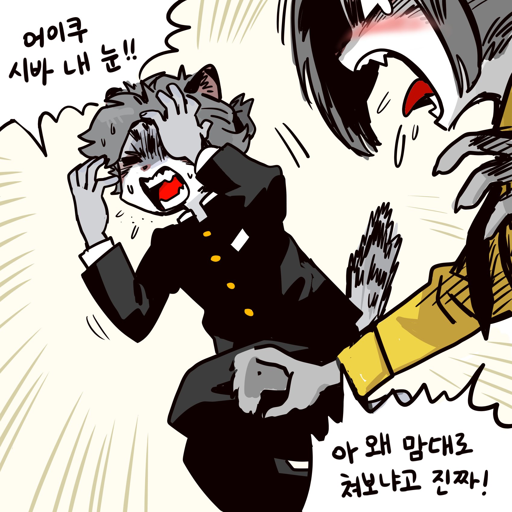 this is an anime style comic drawing of two furry characters. one is a wolf wearing a yellow jacket and the other is a cat wearing a black and white school uniform. the wolf is kicking the cat, and the cat is running away while screaming, "i'm scared!" the wolf is also screaming and looks very angry. they are both covered in white speech bubbles, containing speech in korean. the background is made of a white and grey pattern.