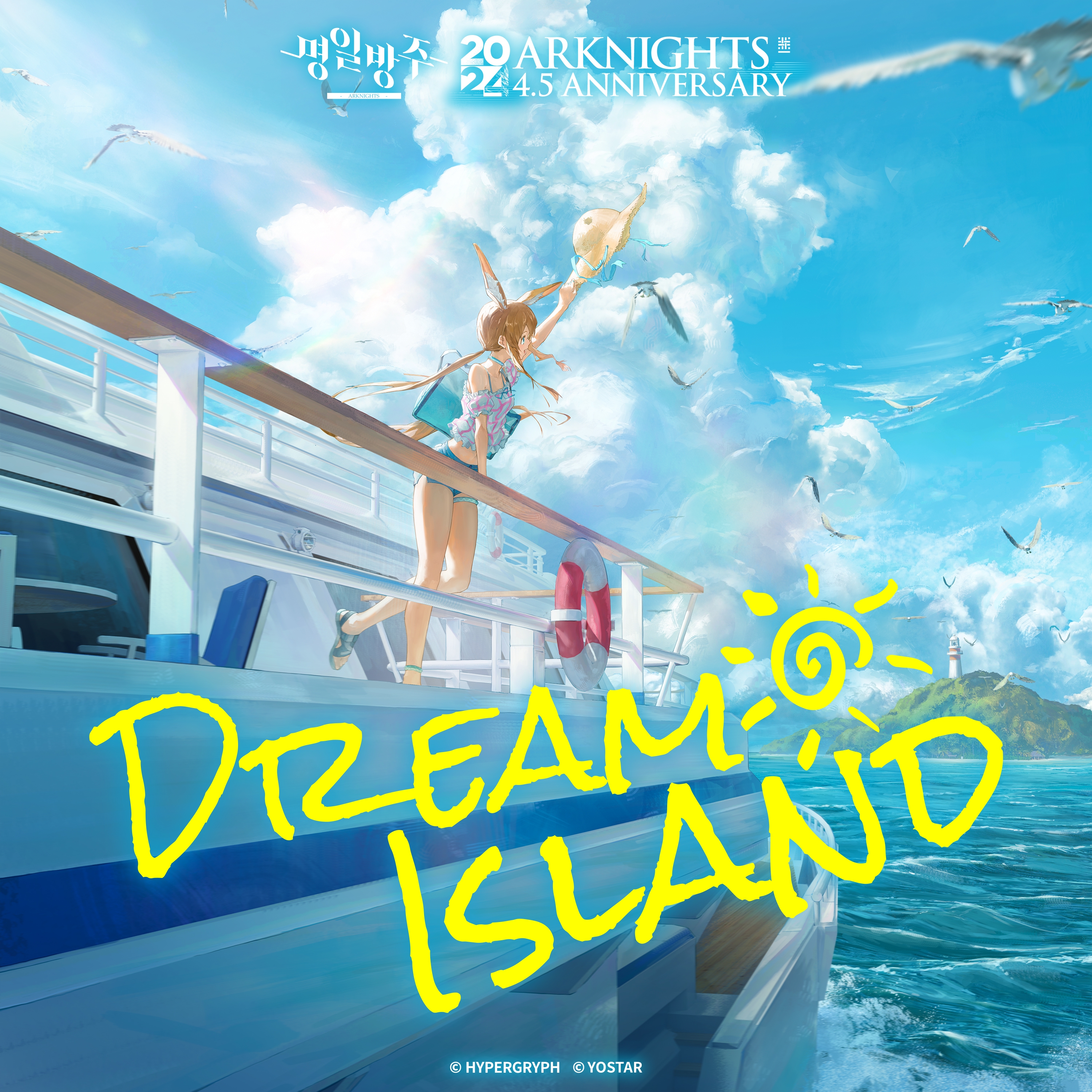 this is promotional artwork for the 2nd anniversary of the mobile game arknights.  the illustration depicts an anime girl in summer attire on a boat, heading toward a sunny island. the text "dream island" is prominently displayed, along with the arknights logo and anniversary details.  the overall style is bright, cheerful, and evocative of a summer vacation.  birds fly in the sky, adding to the idyllic scene. the artwork is digitally created and reflects a high level of detail and artistic skill.