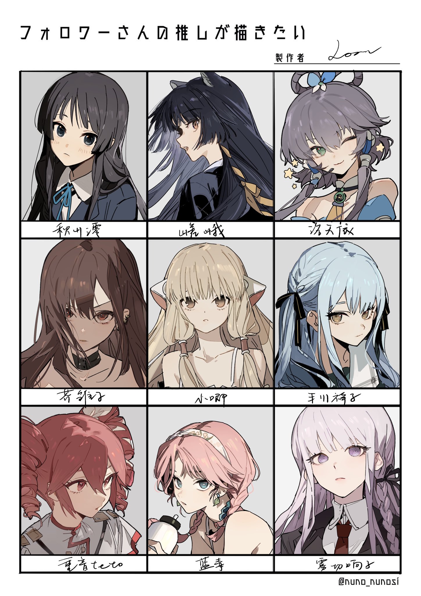 he image is a digital art piece featuring a collection of animestyle female character portraits.  the portraits are arranged in a 3x3 grid. each character has distinct hair colors, styles, outfits, and expressions.  japanese text is present above the grid, presumably the title, and below each portrait, indicating the character's name. the bottom right corner contains the artist's signature and handle. the overall style is clean and consistent across the images.