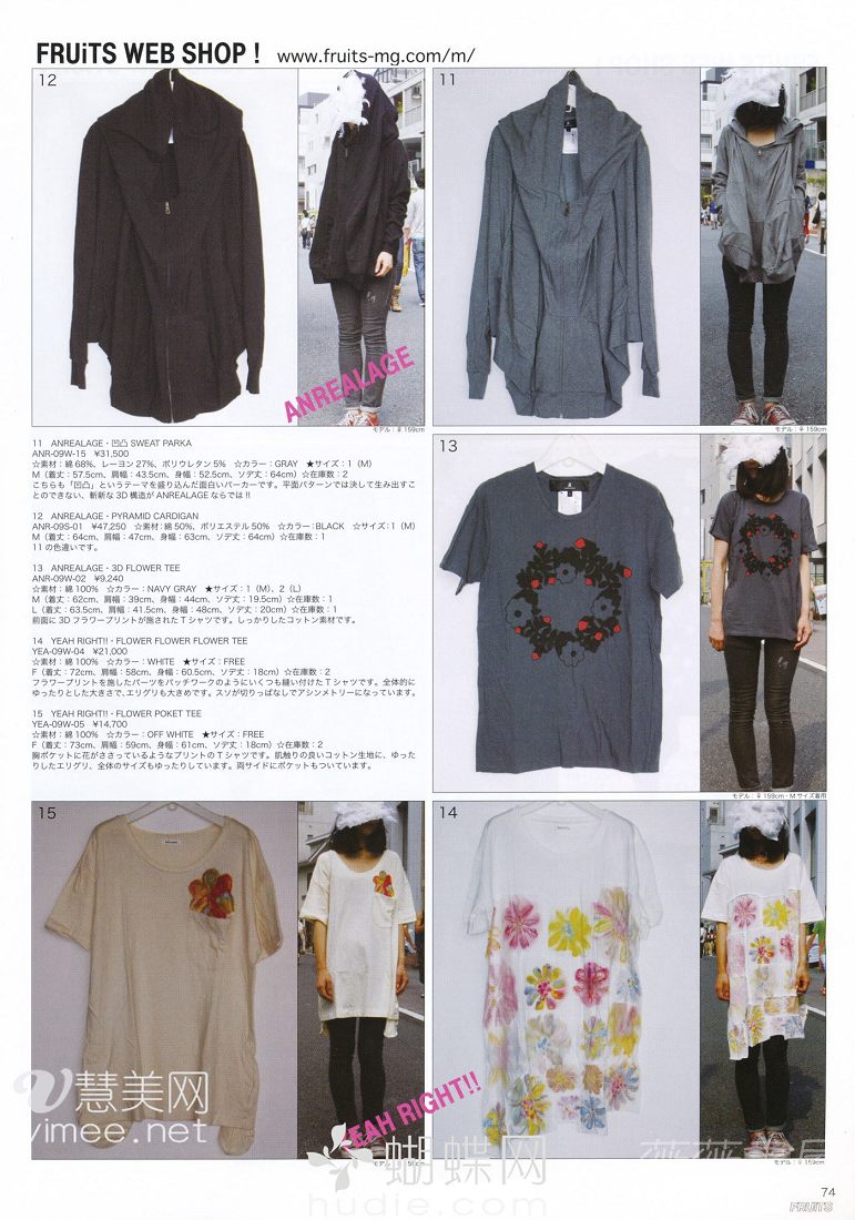 a page from a japanese clothing catalog featuring various styles of tops and tshirts. each item is shown with the price and a brief description. there are also four photos of young women modeling the clothing.