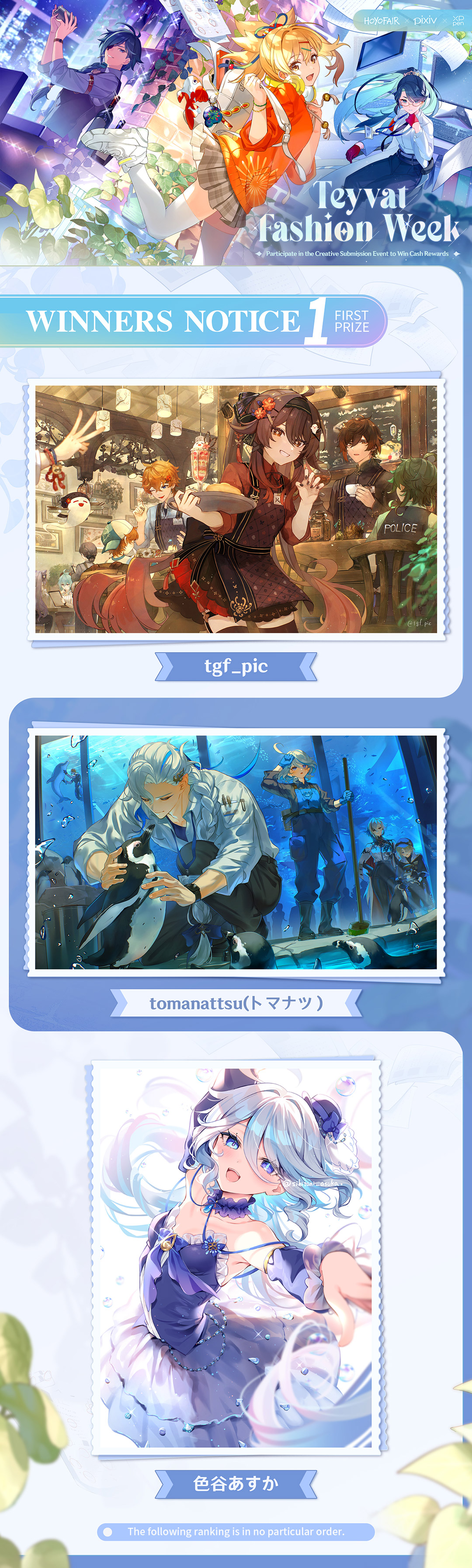 this image is from genshin impact's teyvat fashion week, showing the winners of the contest. the image includes 3 winners, namely:  tgf_pic, tomanattsu and 白丝予か with their illustration of characters from genshin impact.