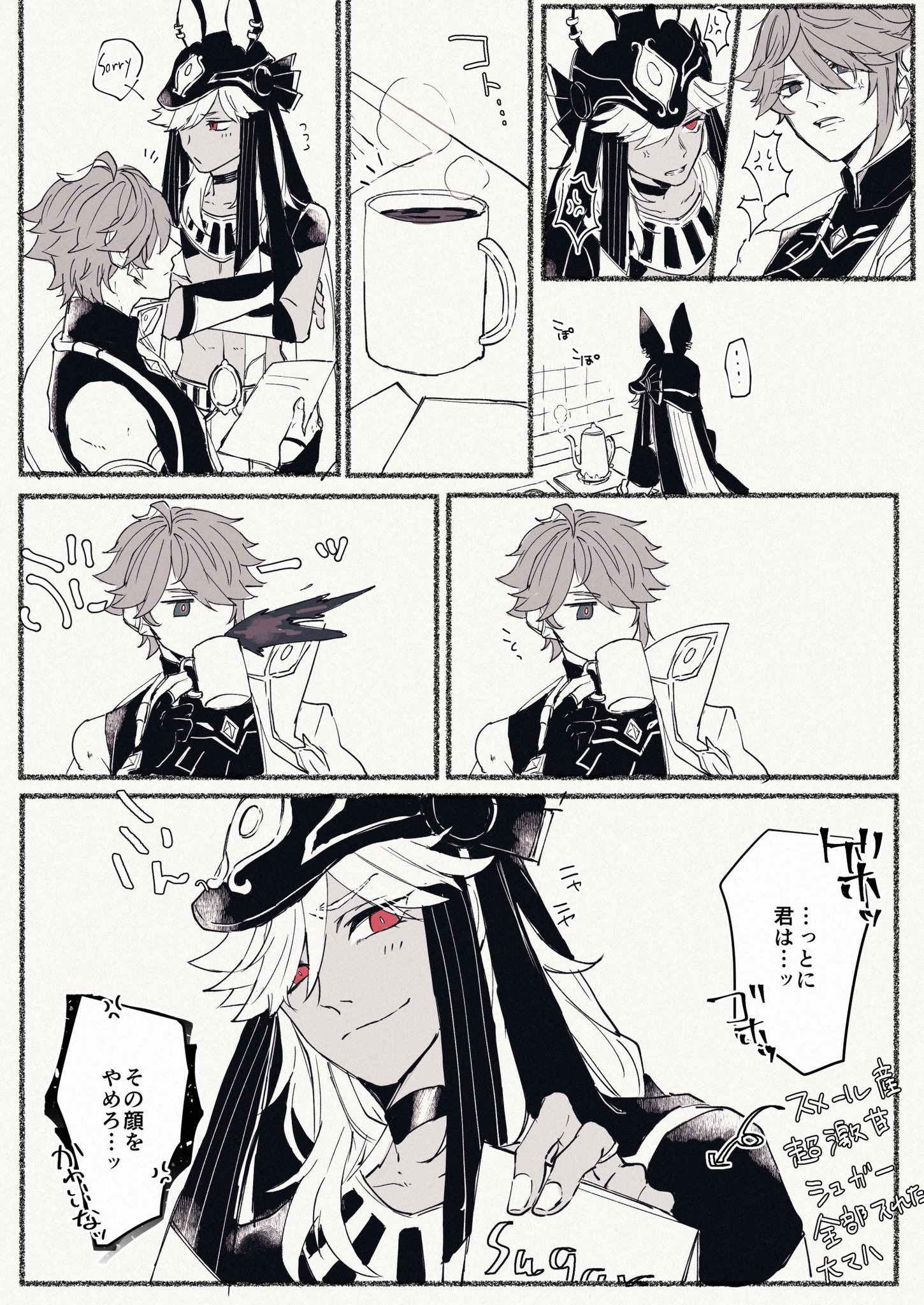 the image is a manga panel depicting a scene with several characters interacting. the characters are all drawn in a cartoon style, with exaggerated features and expressive faces. the scene seems to be a lighthearted and playful one. the text bubbles contain dialogue between the characters. the characters are dressed in a variety of outfits, some of which include traditional clothing and accessories. the scene is set in a room with various objects, such as furniture, plants, and books. the overall mood of the image is cheerful and upbeat.