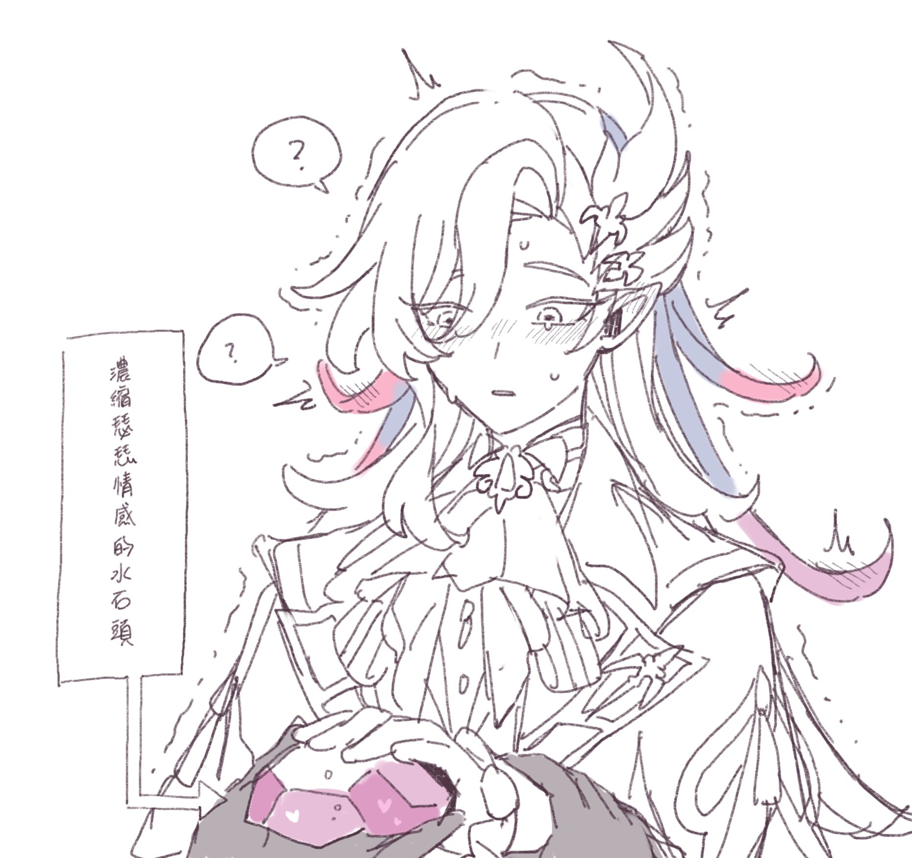 the image is a digital drawing or fanart of an animestyle male character with long, flowing white and pink hair. he is dressed in an elegant, ornate outfit with ruffles and details. he appears to be surprised or confused, with a blush on his cheeks and a slightly tearyeyed expression. he is holding a pink crystal or gem in his hands, possibly magical. the art style is delicate and detailed, with soft, pastel colors and expressive features.  there is text in the image, which seems to be in asian characters. the overall mood is sweet, gentle, and somewhat whimsical.