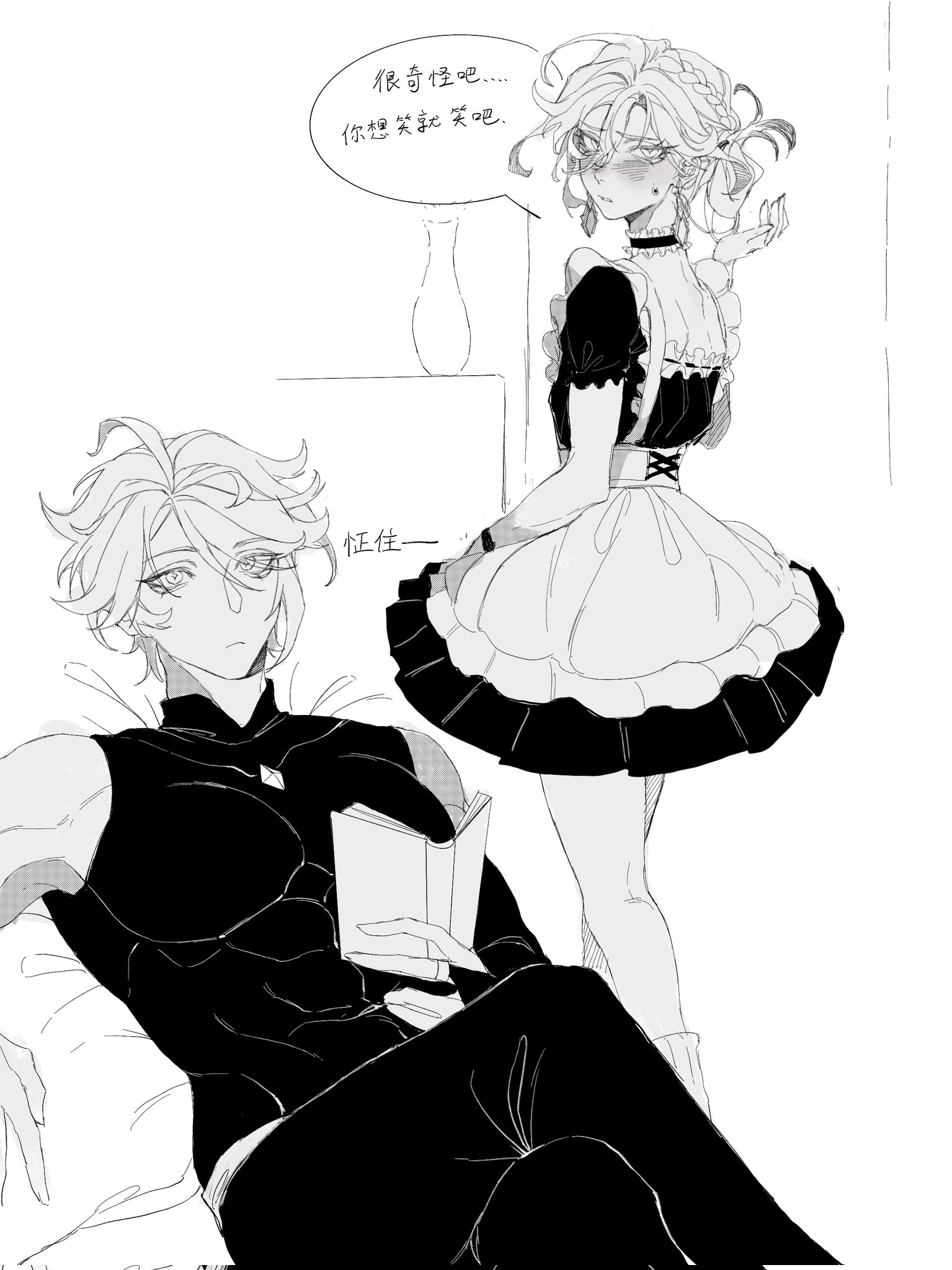 a black and white manga style illustration of a young woman wearing a maid outfit. she has long, flowing hair and is smiling sweetly as she looks at the man sitting on the couch beside her.  the man has short, black hair and is wearing a black shirt and pants. he is reading a book and is looking off to the side.  the woman has a speech bubble above her head, with text in japanese.