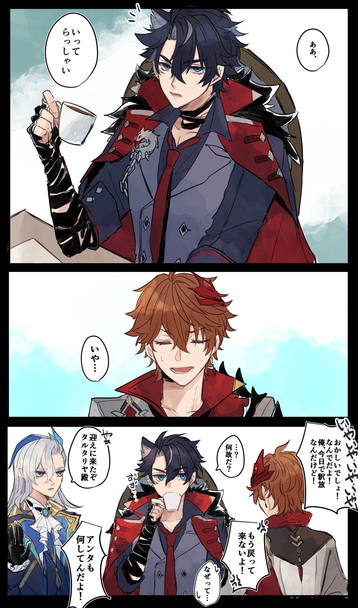 the image is a fourpanel comic featuring characters from the popular video game genshin impact. the first panel features diluc, a character with dark hair and red eyes, drinking tea and looking at a group of characters offscreen. the second panel features kaeya, a character with blue hair and gold eyes, sitting next to diluc and looking at him with a playful smile. the third panel features a group of three characters: albedo, a character with white hair and red eyes, tartaglia, a character with orange hair and blue eyes, and aether, a character with blue hair and yellow eyes. the fourth panel features lumine, a character with red hair and purple eyes, standing behind tartaglia and aether and looking offscreen with a sad expression. the dialogue bubbles in each panel indicate the characters' thoughts and feelings, and the overall tone of the comic is light and humorous.