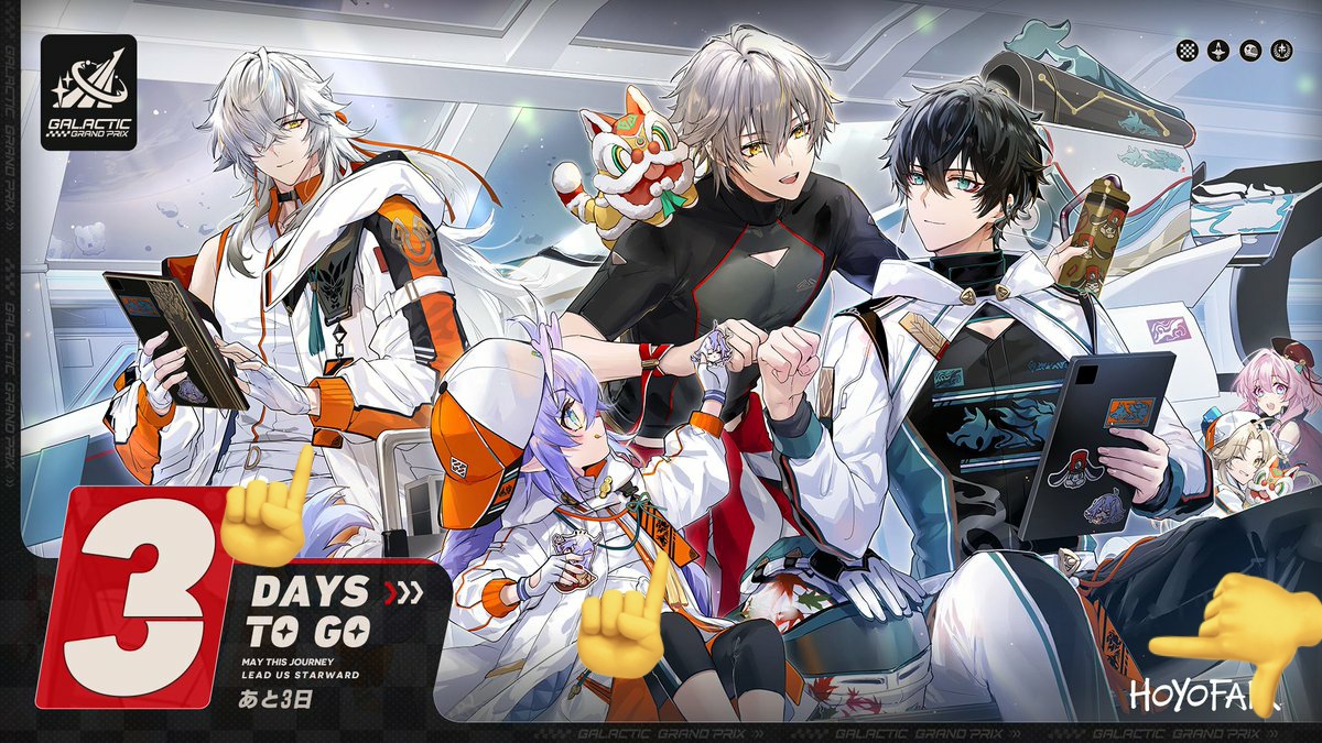 the image is a digital illustration of six anime characters, five male and one female, against a light gray and blue background.  these characters appear to be part of a gaming event or team, and are all dressed in outfits of varying colors.  most of the characters are sporting orange, white, and blue.  the central figure is wearing a red jacket and holding a small, red, animated lion.  all the characters are looking at the viewer and appearing to be excited.  in the foreground of the illustration, there is a large, bold, red number "3" indicating a countdown of some kind, and a message above the number that states "3 days to go."  below the number is a small, white text box which reads "may this journey lead us starward."  a small, red box to the right of the number "3" shows the text "あと3日".  a large, white text box to the right of the "3" box indicates the name "hoyofa".  the text in these boxes is written in japanese.   below the "hoyofa" text box, there is a repetitive white  text "galactic grand prix",  and  an arrow is located to the right of it.
