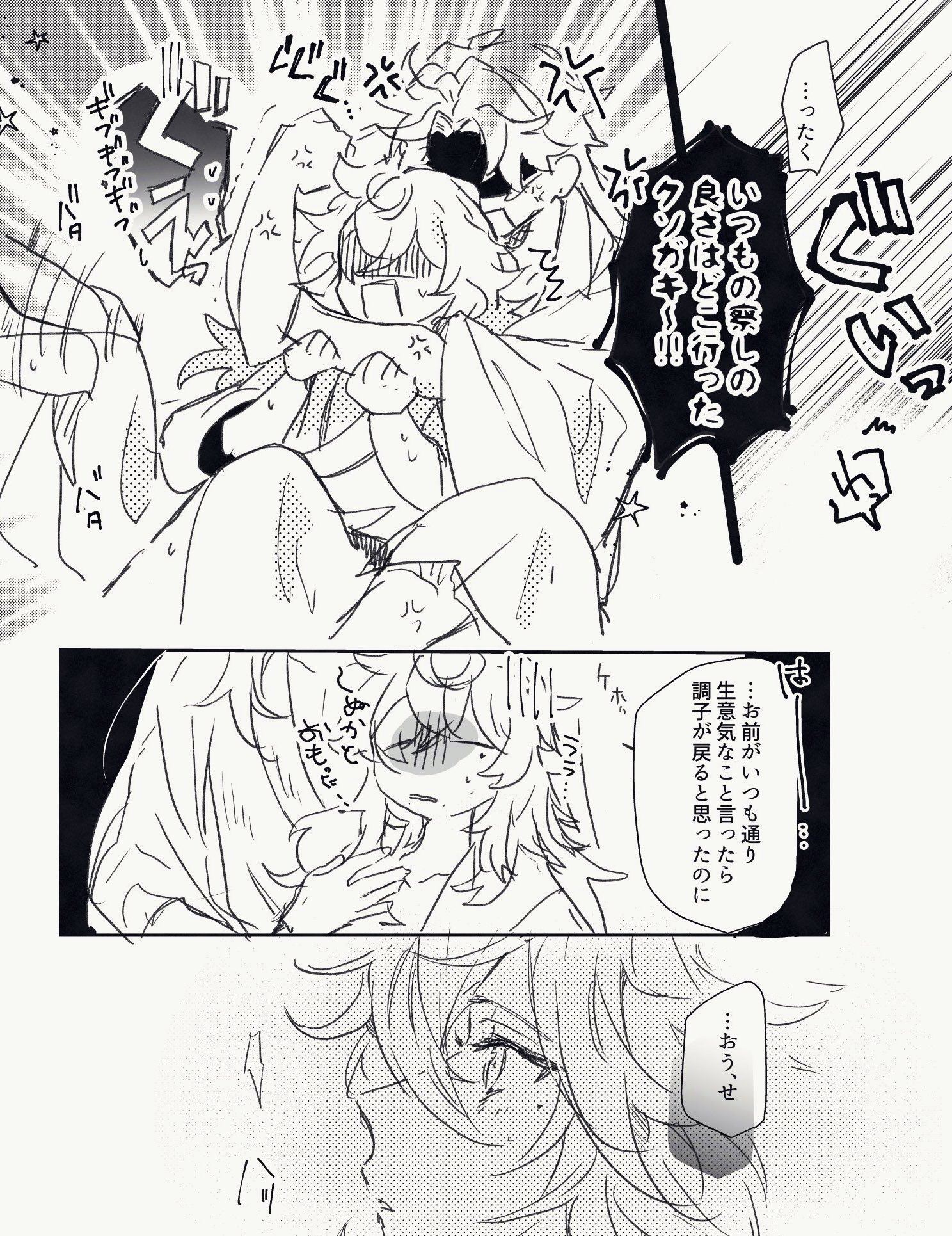 this is a black and white manga panel. the first panel features two boys, one is hugging the other from behind, and the text bubble says "always the cheeky one". the second panel features the same two boys and it looks like the one in the back is patting the other one's cheek. the text bubble says "where did all the cuteness go? i thought he'd be back to his usual self", and the third panel features the boy in the back being embarrassed and the text bubble says "oh, you".