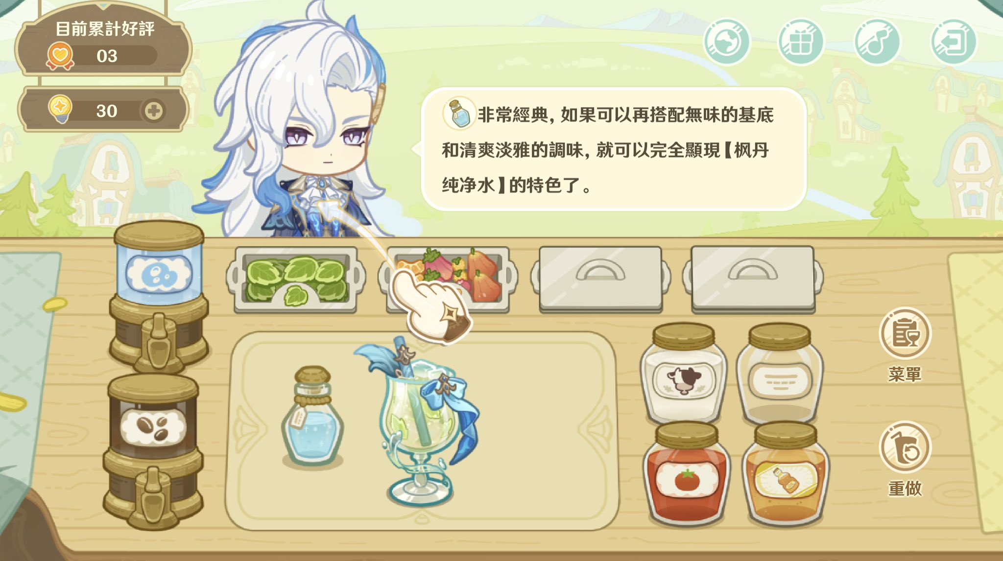 the image shows a mobile game screen. the user is in a cooking game, and the goal is to create a drink. the user is currently trying to figure out what the best ingredients are to add to the drink. there are several different ingredients to choose from, and the user can see the current recipe and a list of ingredients that have been used. the user can also see a character who is giving advice on how to make the drink. the game is set in a kitchen.