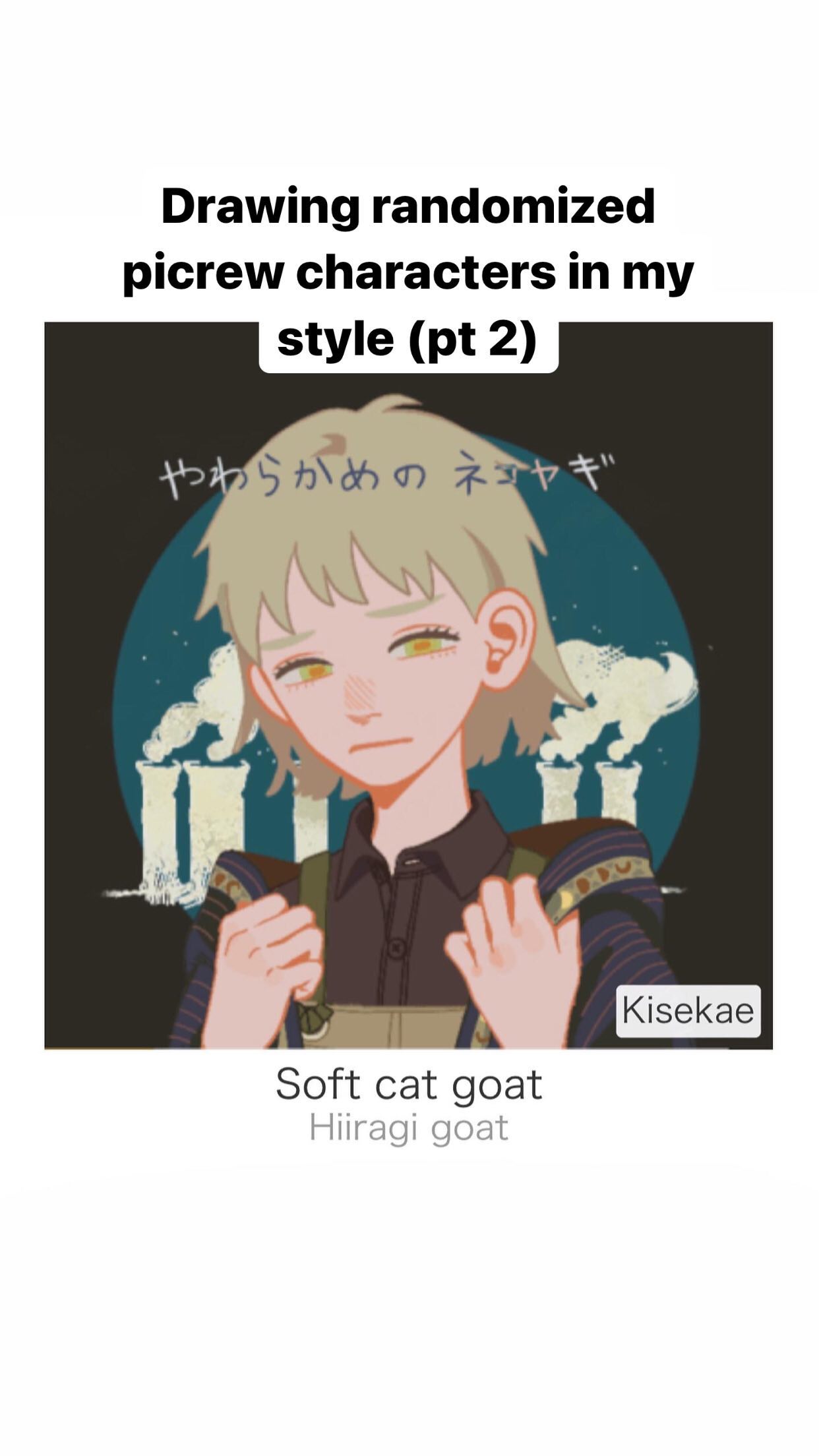 the image showcases a digital drawing of a randomized picrew character in a unique art style. the character has light blonde hair, soft features, and is dressed in a darkcolored collared shirt. the background includes a circular design featuring industrial smokestacks and japanese text. the text at the top indicates this is part 2 of a series of drawings featuring randomized picrew characters.  the artist's style is soft and slightly melancholic. the caption at the bottom identifies the character as "soft cat goat" and "hiiragi goat". a "kisekae" label is present, likely indicating the source of the character's base design.