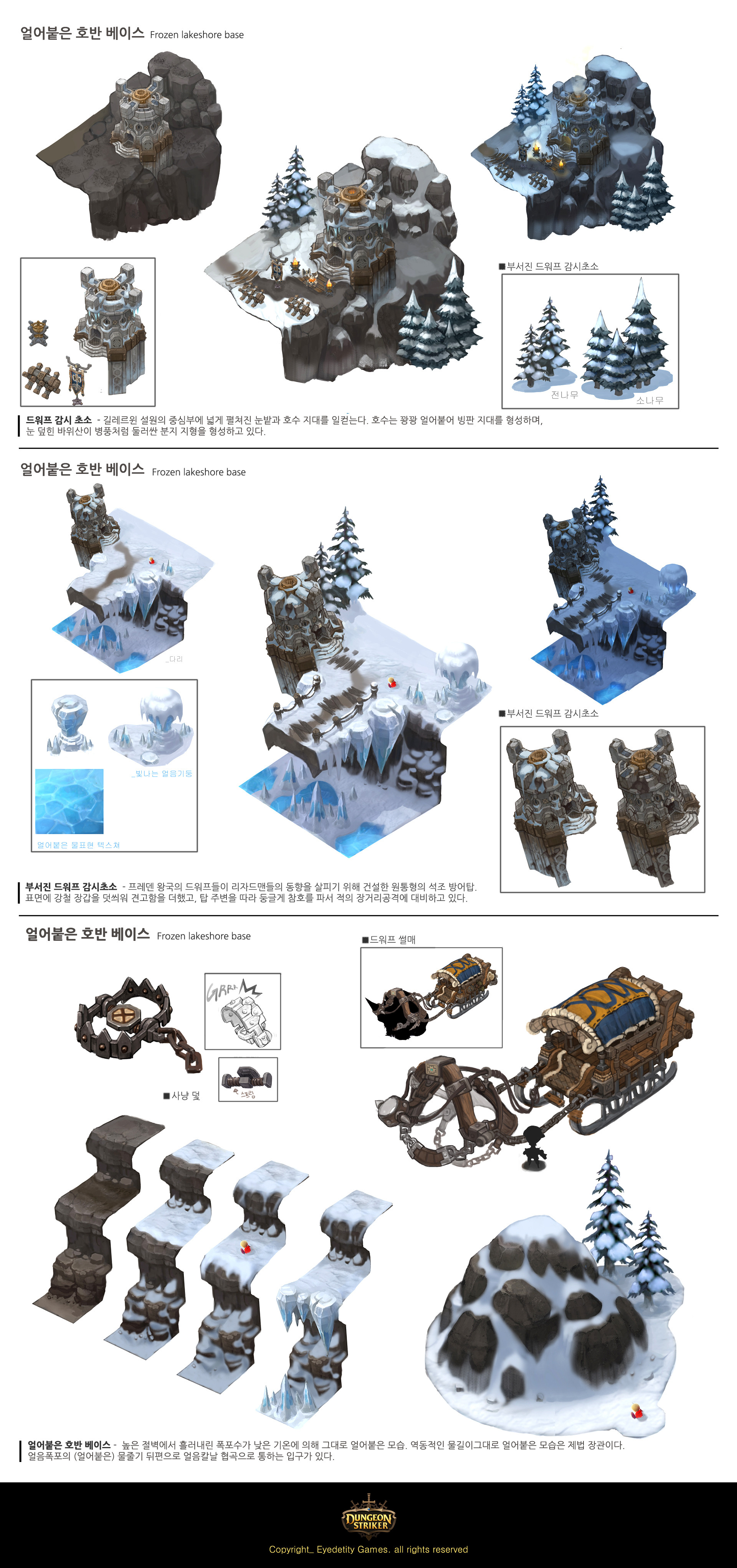 the image showcases a collection of concept art and game assets for a video game. it features an isometric view of a snowcovered fortress built on a cliff face, overlooking a frozen river. the designs incorporate elements such as wooden bridges,  icy cliffs, snowcovered pine trees, and a horsedrawn sleigh. various details, like the fortress's gate, bridge components, and sleigh, are presented as separate assets. the art style leans towards a stylized realism with a muted color palette dominated by shades of gray and blue, evoking a cold and harsh winter environment.
