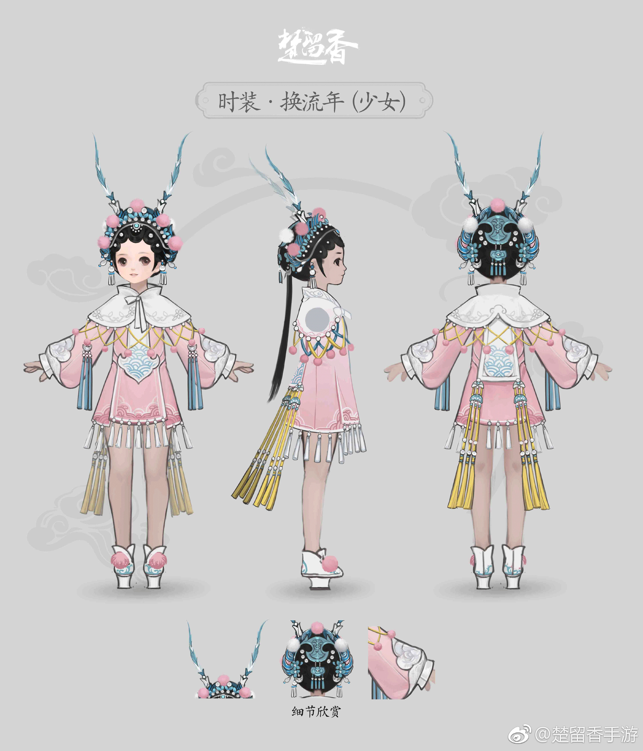 the image is of a female character in a pink and blue traditional chinese outfit. she has long black hair, wearing a pink dress with blue and yellow details, and a blue hat with white flowers. there are three views of the character, a front view, a side view, and a back view. the character is drawn in a cartoon style and looks cute and playful. the character is wearing a hat that has a white flower on it. there are many different tassels and strings hanging off of the hat.