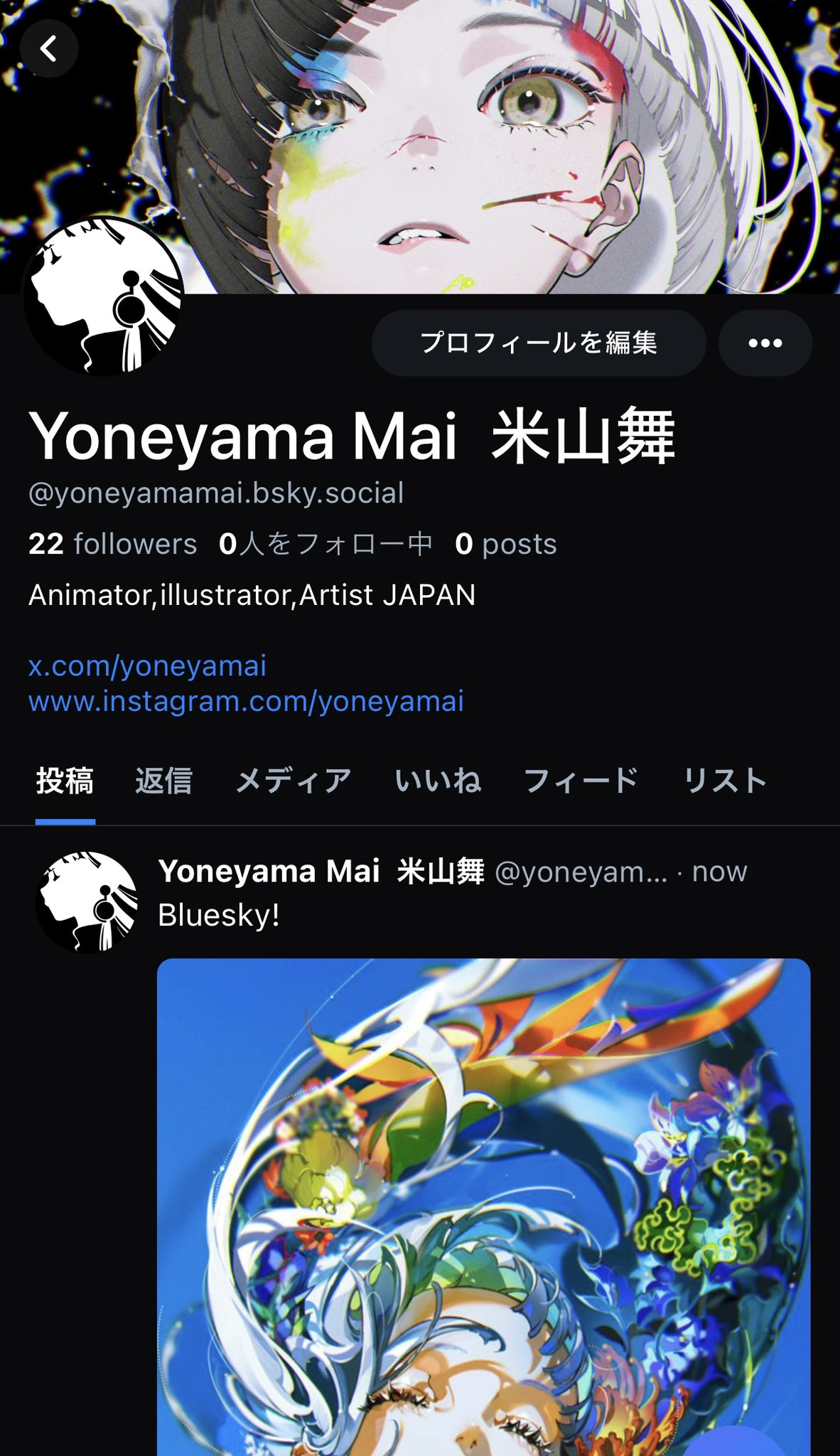 this image showcases a screenshot of a social media profile.  the profile picture is a piece of digital art featuring abstract, swirling patterns in vibrant hues against a dark background. the user's name is yoneyama mai, and their bio indicates they are an animator, illustrator, and artist based in japan. the screenshot also reveals elements typical of a social media interface, such as follower and following counts, a website link, and tabs for different content categories like posts and media.