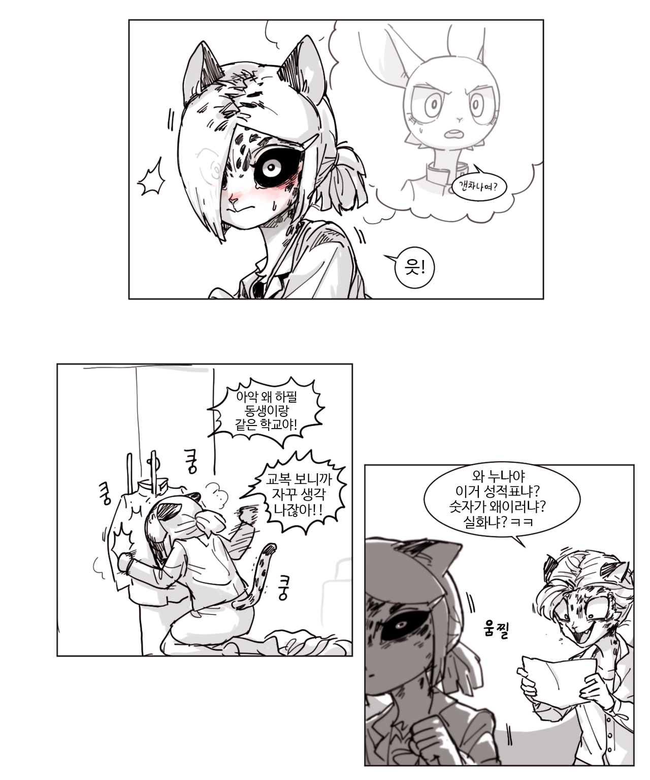 the image is a comic strip with four panels. the first panel features a girl with cat ears, wearing a school uniform, who is blushing and thinking about her brother. the second panel shows the brother wearing the same uniform and being embarrassed. the third panel has the girl looking sad and the brother looking happy. in the last panel, the brother is showing the sister some kind of paper and the sister looks surprised. it is a cute and funny comic strip about siblings and school life.