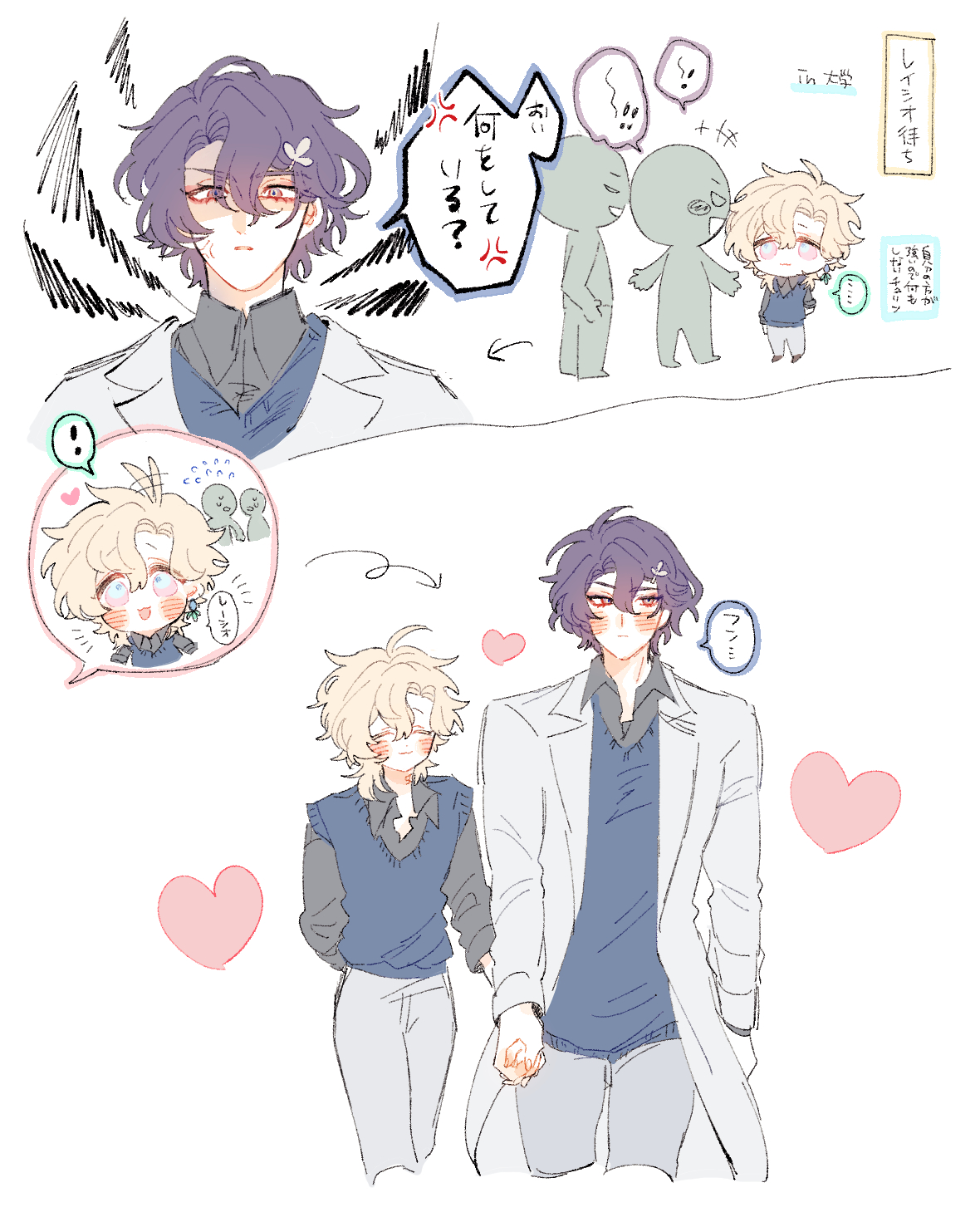 he image is a collection of animestyle illustrations. the main focus is on a couple of boys, one with purple hair and one with blonde hair, holding hands and walking together.  they are drawn in a soft, pastel style. there are other smaller drawings interspersed, including chibistyle characters and a larger drawing of the purplehaired boy in a lab coat, appearing somewhat upset. japanese text is visible in some areas of the image, likely dialogue or narrative elements within the story presented. the overall impression is sweet and romantic, with a subtle undercurrent of narrative implied by the various scenes and text.