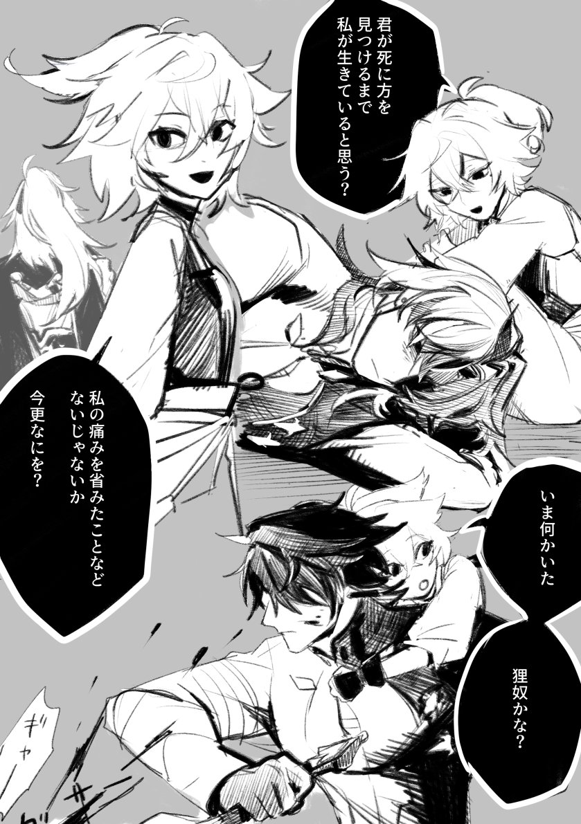 the manga illustration depicts a group of four characters, with two in the foreground and two in the background.  the three characters in the background are female, while the character in the foreground appears to be male. the character on the left of the illustration appears to be in a state of distress, while the character on the right of the illustration appears to be in a state of rage. the characters in the background seem to be having an emotional conversation, with the character on the left crying and the character on the right comforting her.  the character on the left has a single word bubble over her head, "キジ"  and the character on the right has a monologue in her word bubble that states: "i thought you'd live until i found a way to die. " the character in the foreground, who is obscured by the character behind him, is stating "you didn't show any concern for my pain". the character behind him is stating "what is it now?"   the illustration has a dark and brooding tone. it is unclear whether the characters are in a fight or in an emotional conversation, but the illustration creates a sense of suspense and mystery. the illustration suggests that there is more to the story than meets the eye.