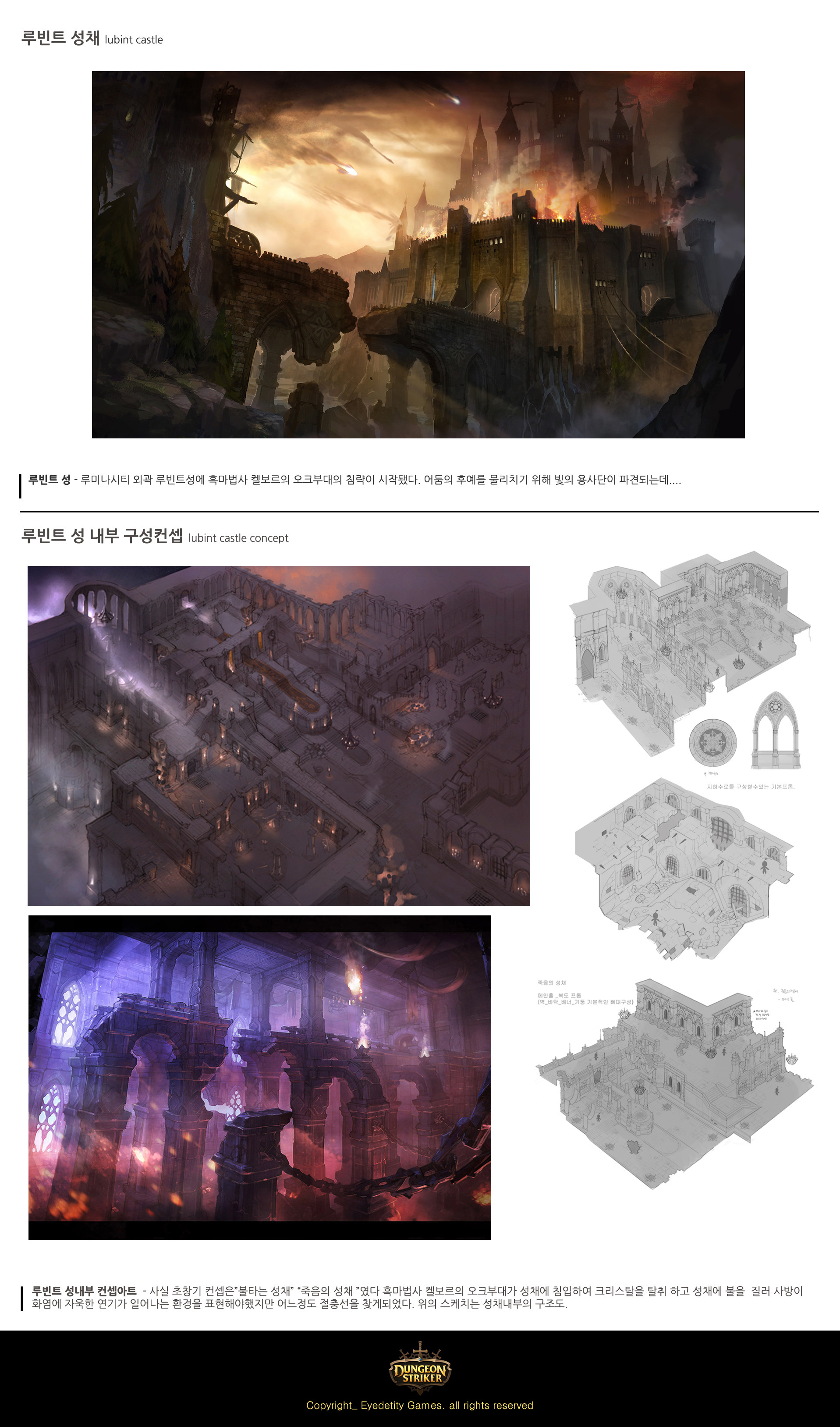 the images depict concept art for a burnt castle, likely for a video game. the first image showcases an exterior view of the ruined castle against a fiery sunset, highlighting its grandeur and destruction. the second image provides a topdown perspective of the castle's interior, revealing its layout and the extent of the damage. smaller sketches offer different angles and closeups of the castle's structure and design elements. the overall color scheme is dark and muted, emphasizing the castle's desolate and eerie atmosphere.