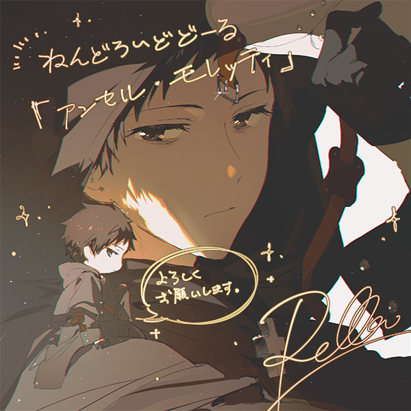 an animestyle image with two male characters. the larger character is a man with short, dark hair and a serious expression, wearing a dark outfit with a strap. the smaller character is a child with similar dark hair, wearing a hooded coat. there is japanese text written above the larger character and within a speech bubble near the smaller character. a signature "pella" is visible in the bottom right corner. the image has a warm, muted color palette.
