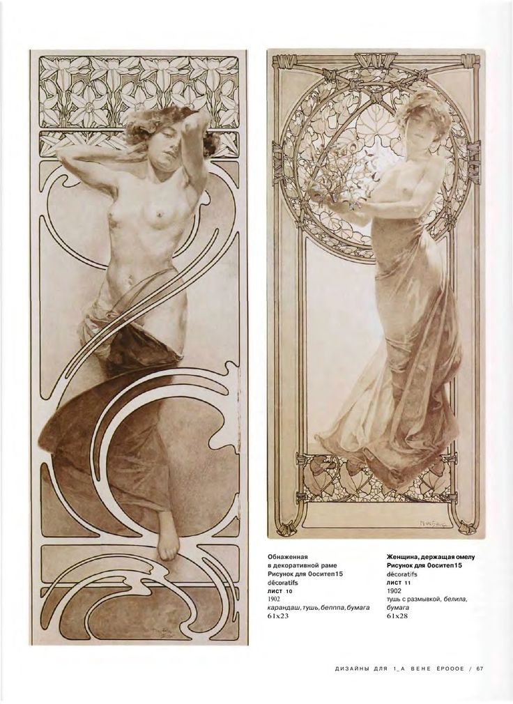 the image is a collage of two illustrations from an art nouveau style magazine. the illustrations feature women in decorative frames. on the left, a woman is shown nude, while on the right, the woman is wearing a gown. the illustrations are done in black and white ink.