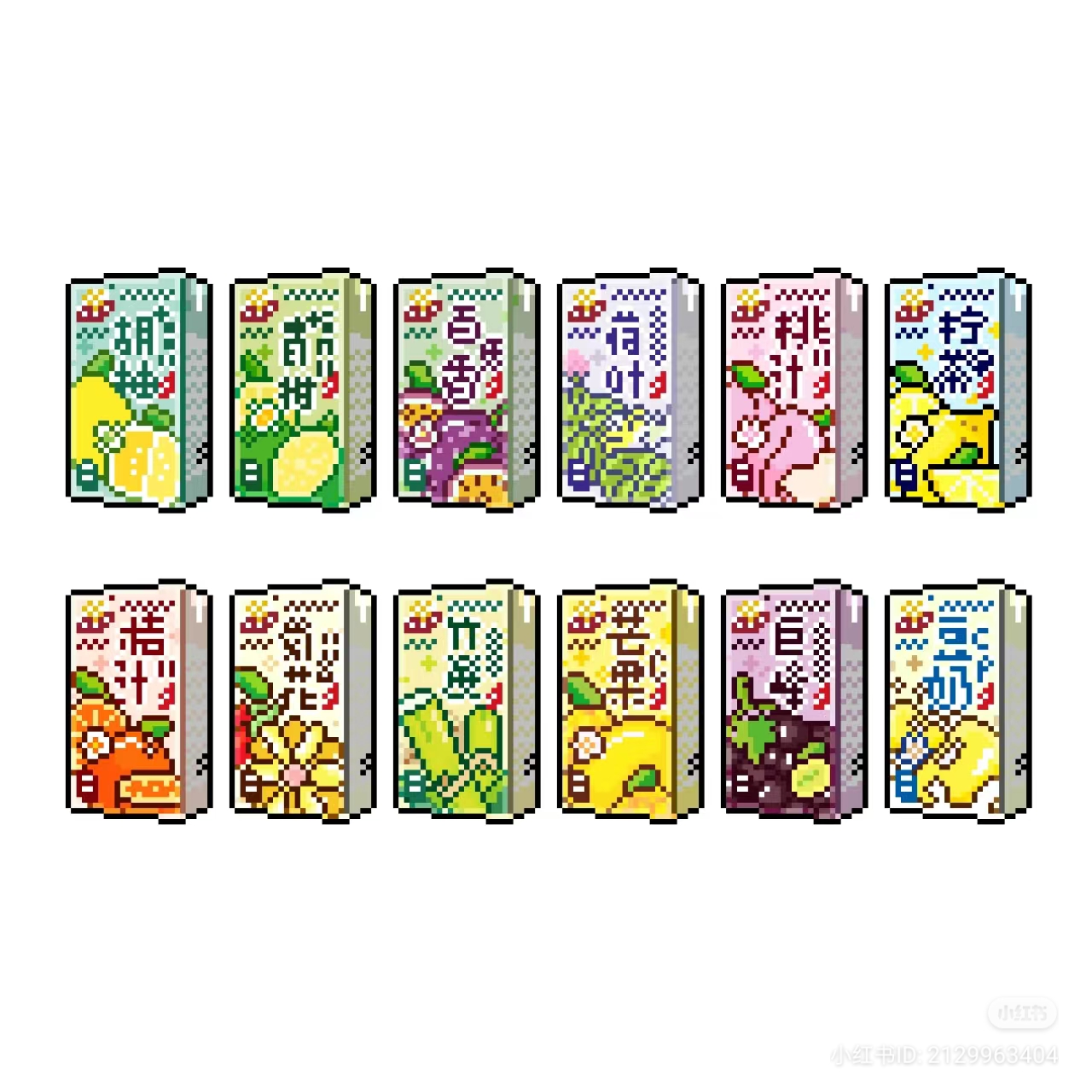 a pixel art image of twelve different fruit juices in cartons. each carton features a different fruit and its name in chinese.