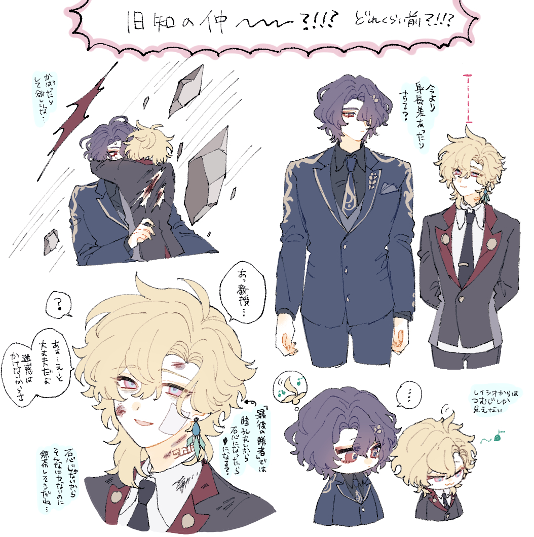 he image is a collection of animestyle illustrations depicting several characters, seemingly involved in a narrative.  the style is soft and slightly sketchy, with pastel colors and expressive linework.  one scene shows two characters in a tussle, one seemingly injured.  others show characters in suits, and a pair of younger characters looking on. japanese text is incorporated throughout the image, likely providing dialogue or narrative context.  the overall impression is one of a dramatic or emotional scene, possibly depicting a conflict or important moment in a story.