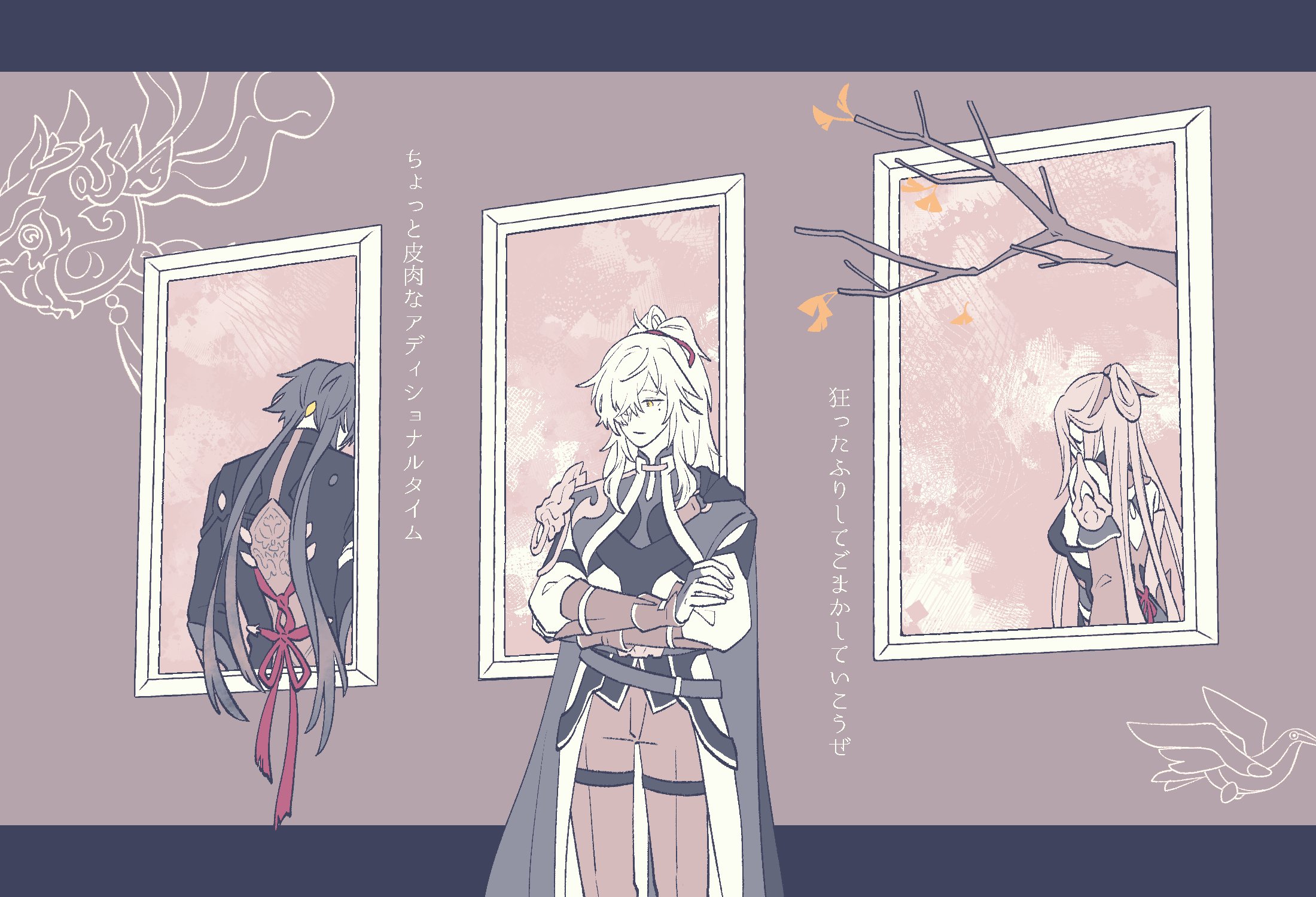 the image is a drawing of three anime characters, all in a portrait style. the characters are placed within frames, which are set against a pale purple background with subtle brushstrokes. the character on the left is a young man with long black hair and a darkcoloured kimono. he appears to be looking off to the side. there are three japanese characters next to the frame which are written in a vertical format, translating to "slightly bitter aftertaste".  the character in the centre is a young man with long white hair and a lightcoloured outfit. he is looking down with his arms crossed and appears to be in thought. next to his frame is a vertical string of japanese characters,  "a bit of nostalgic, bitter aftertaste". the character on the right is a young woman with long pink hair and a lightcoloured outfit. she appears to be looking at the character in the centre and is positioned in a more sideon angle. her frame has japanese characters next to it, "it was lonely, this far away". the frames are set in front of branches from a ginko tree. the branches are bare, with just a few yellow leaves hanging from them.  the overall tone of the image is sad and melancholic, with the characters appearing to be lonely and distant from one another. the image creates a sense of longing and separation, with the characters seemingly unable to connect, though the young woman is looking at the centre character. the image suggests a sense of unrequited love, with the young woman possibly feeling neglected and the young man feeling a sense of loss.