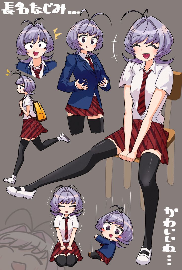 he image is a colorful animestyle illustration featuring a schoolgirl with purple hair in various poses and expressions. the main focus is a girl in a school uniform (white shirt, red and black plaid skirt, and a red tie) sitting on a chair, with her legs stretched out.  other panels show her in different positions – walking, standing in a formal pose, and even as a chibi version falling.  japanese text is visible in the upper left and lower right corners. the overall style is playful and expressive, with exaggerated features characteristic of manga and anime.