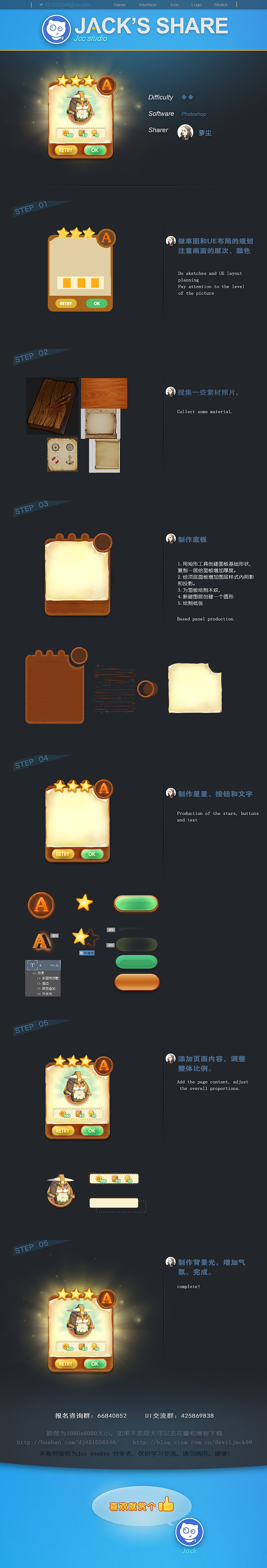 the image shows a stepbystep breakdown of a character card asset creation for a mobile game. it showcases the different elements of the card, such as the character portrait, level, name, frame, background, and progress bars. each element is isolated and highlighted, providing insight into the design process. the overall aesthetic suggests a fantasy setting, emphasized by the character's attire, the rustic frame, and the warm, earthy color palette.