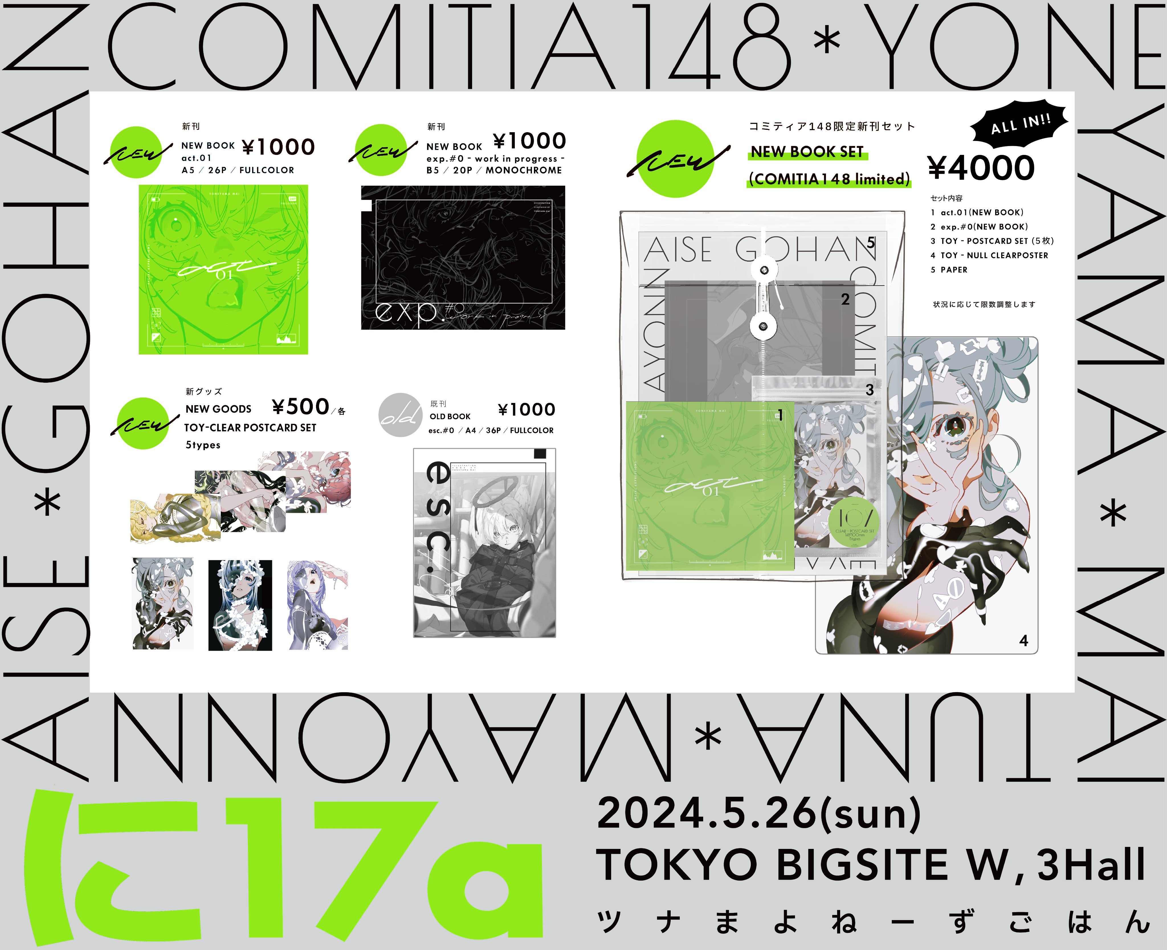 a vibrant promotional poster advertises an event featuring "tuna mayonnaise" themed artwork and merchandise. the poster showcases illustrations of animestyle characters, likely featured in an artbook or on merchandise like postcards. event details including the date (may 26, 2024) and location (tokyo bigsight) are prominently displayed.