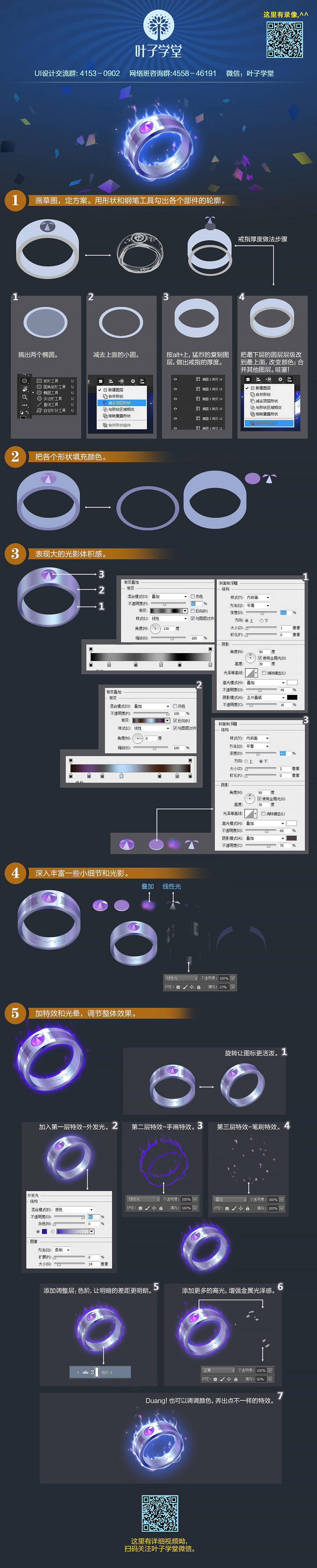 the image is a digital art tutorial showing the stepbystep process of creating a glowing, magical ring. the ring is depicted in various stages of completion, starting with a simple circle and gradually adding details, shading, highlights, and glowing effects. the tutorial utilizes a dark background with bright, contrasting colors to highlight the ring and the various tools and techniques used in its creation.