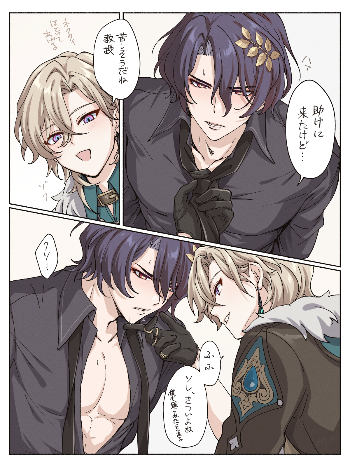the image is a mangastyle illustration depicting a romantic or intimate scene between two young men. one has dark purple hair and is dressed in a dark collared shirt, while the other has light blonde hair and is wearing a more elaborate, collared jacket.  the scene suggests a close, possibly romantic relationship, with physical proximity and suggestive expressions on both characters' faces. japanese text in speech bubbles adds to the narrative. the art style is soft yet detailed, emphasizing the characters' expressions and clothing. the overall mood is suggestive and romantic, leaning towards the "boys' love" genre.