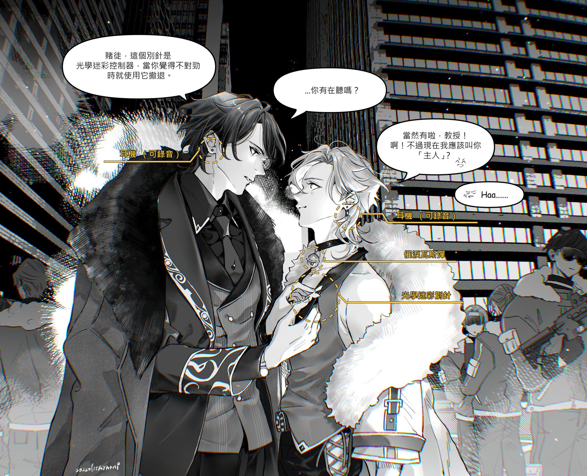 the image depicts a scene from an anime or manga. two characters, a male and a female, are standing close together in a futuristic cityscape. the male character is dressed in a dark, elegant suit with a black collar, fur trim, and intricate detailing. he appears to be giving the female character, who is wearing a white furtrimmed jacket with a dark shirt underneath, some instructions. the dialogue boxes reveal that the male character is a "gambler" and is giving the female character a "tactical pin," which is a tool for escaping when things become dangerous. the female character seems surprised by the male character's statement.the background is full of tall buildings and various other people who are dressed in futuristic clothing. there is a sense of action and tension in the scene.