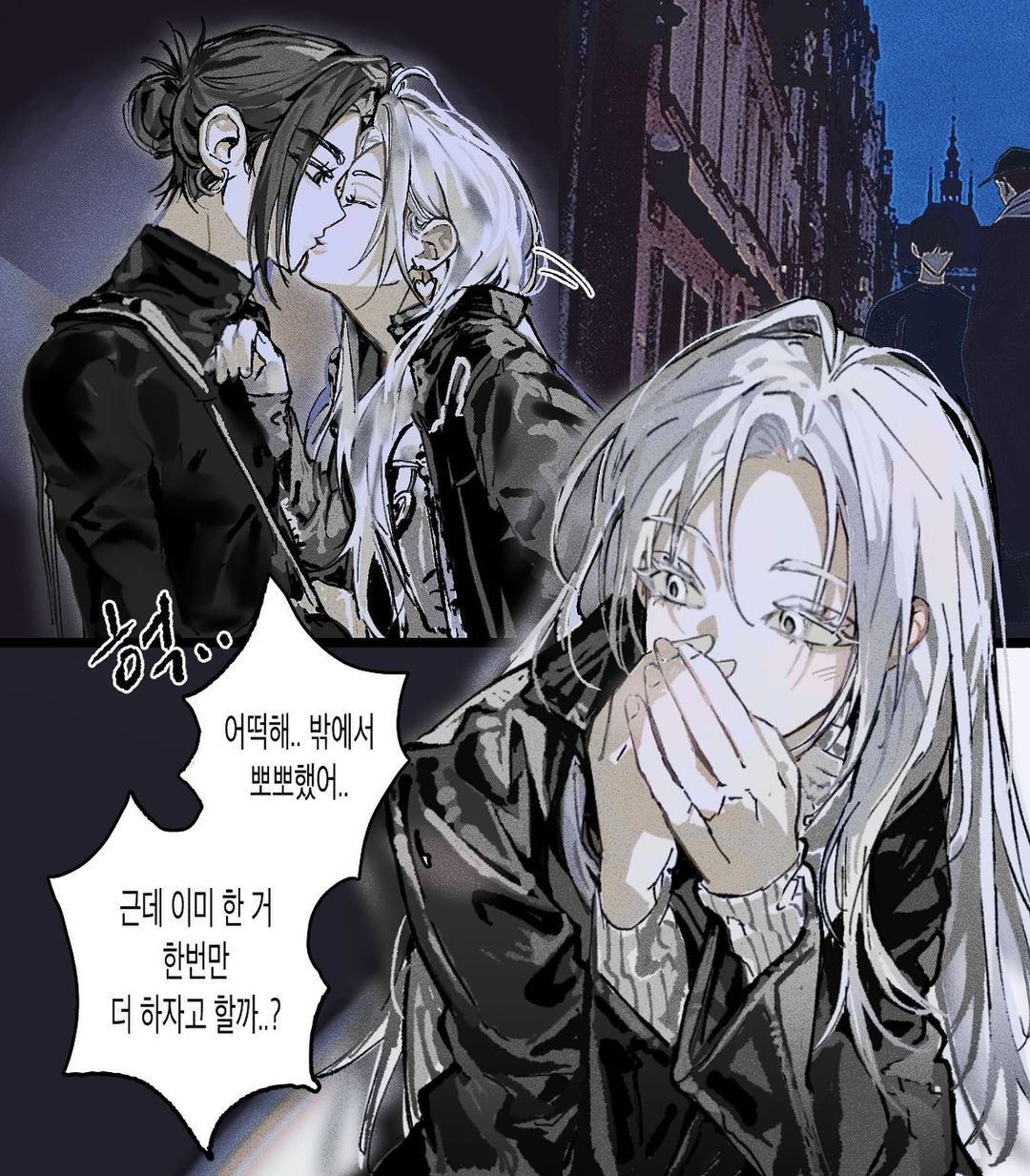 he image is a panel from a korean manhwa (webtoon) depicting a romantic scene between two women. the style is predominantly grayscale with hints of color, giving it a moody and atmospheric feel. the first panel shows the two women kissing in a dark alleyway or street. the second panel shows one of the women, with long silvery hair, covering her mouth in apparent embarrassment or shyness. speech bubbles containing korean text are present, suggesting a dialogue between the characters. the background depicts a city street at night. the overall aesthetic is dark, romantic, and secretive.
