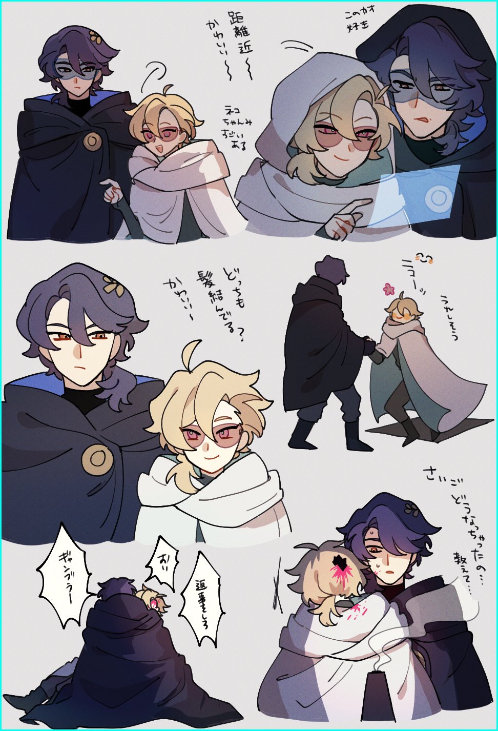 the image is a collection of cute, chibistyle fanart depicting various affectionate interactions between two male characters, possibly inspired by the video game genshin impact (given the visual style and potential resemblance to characters albedo and itto).  the drawings showcase the couple in different poses – hugging, looking at each other lovingly, and interacting playfully.  japanese text is interspersed throughout the images, seemingly adding dialogue or descriptions to the scenes. the art style is soft and expressive, emphasizing the characters' emotions and the sweetness of their relationship.