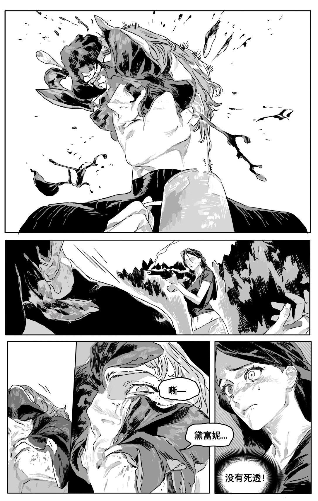 the image is a page from a manga or comic book. it's in black and white. in the first panel, a man is shown from the chest up. he has been shot in the head, and there is blood splattered around him. the second panel shows a woman aiming a gun. she is standing behind some trees. the third panel shows the man again, closer up. he is bleeding and looks like he is in pain. the final panel shows the woman looking shocked. there is text in the final two panels in chinese. it seems like the man is badly injured but not dead.