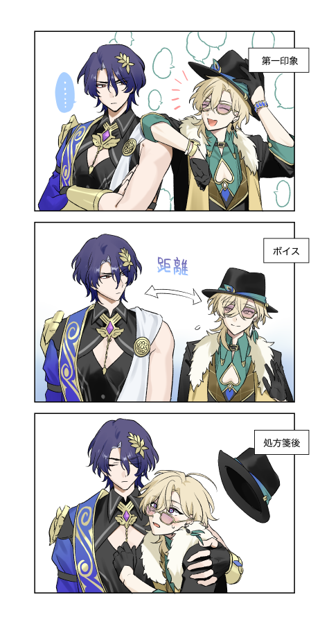 this is a manga style comic about two anime boys. they are wearing elaborate outfits with hats, jewels, and fashion accessories.  the first panel shows them smiling, the second panel shows them looking at each other, and the third panel shows them hugging each other. the comic shows a very cute, adorable romance between these two anime boys.
