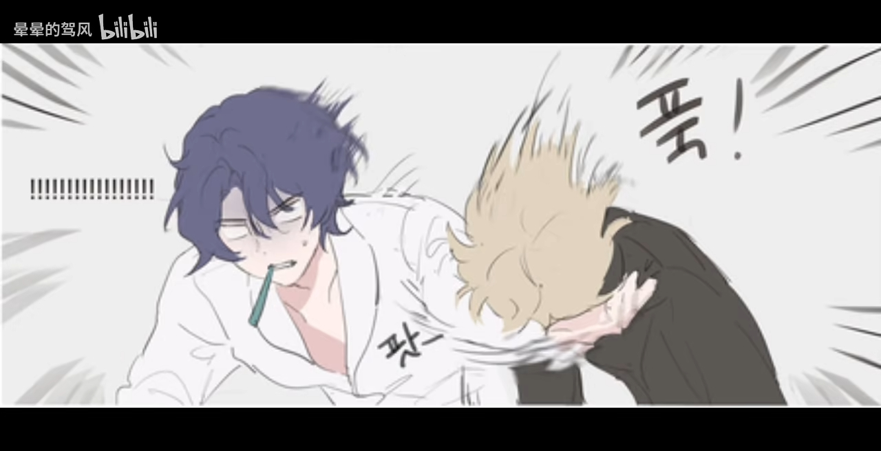 the image is a digital drawing or illustration in the style of anime or manga. it depicts two young men, one with purple hair and the other with blond hair, in a dynamic action scene. the purplehaired boy is wearing a white karate gi and appears to be brushing his teeth while the blondhaired boy is shown striking him.  the scene is suggestive of a playful or lighthearted fight between the two characters. the image includes various onomatopoeic text indicating sounds and motion.  there is also text at the top which appears to be the name of the creator or the source (bilibili). the art style is relatively simple, with soft lines and muted colors. the overall feeling is one of lighthearted action and perhaps some romantic tension.